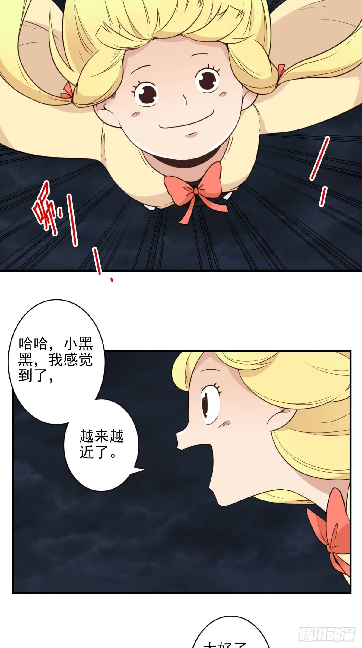 044-我带你去 第7页