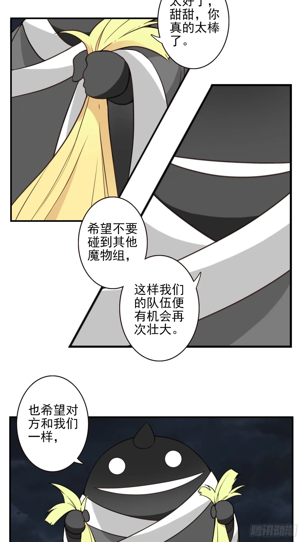 044-我带你去 第8页