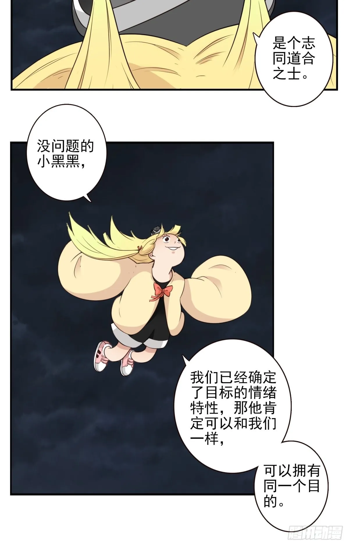044-我带你去 第9页
