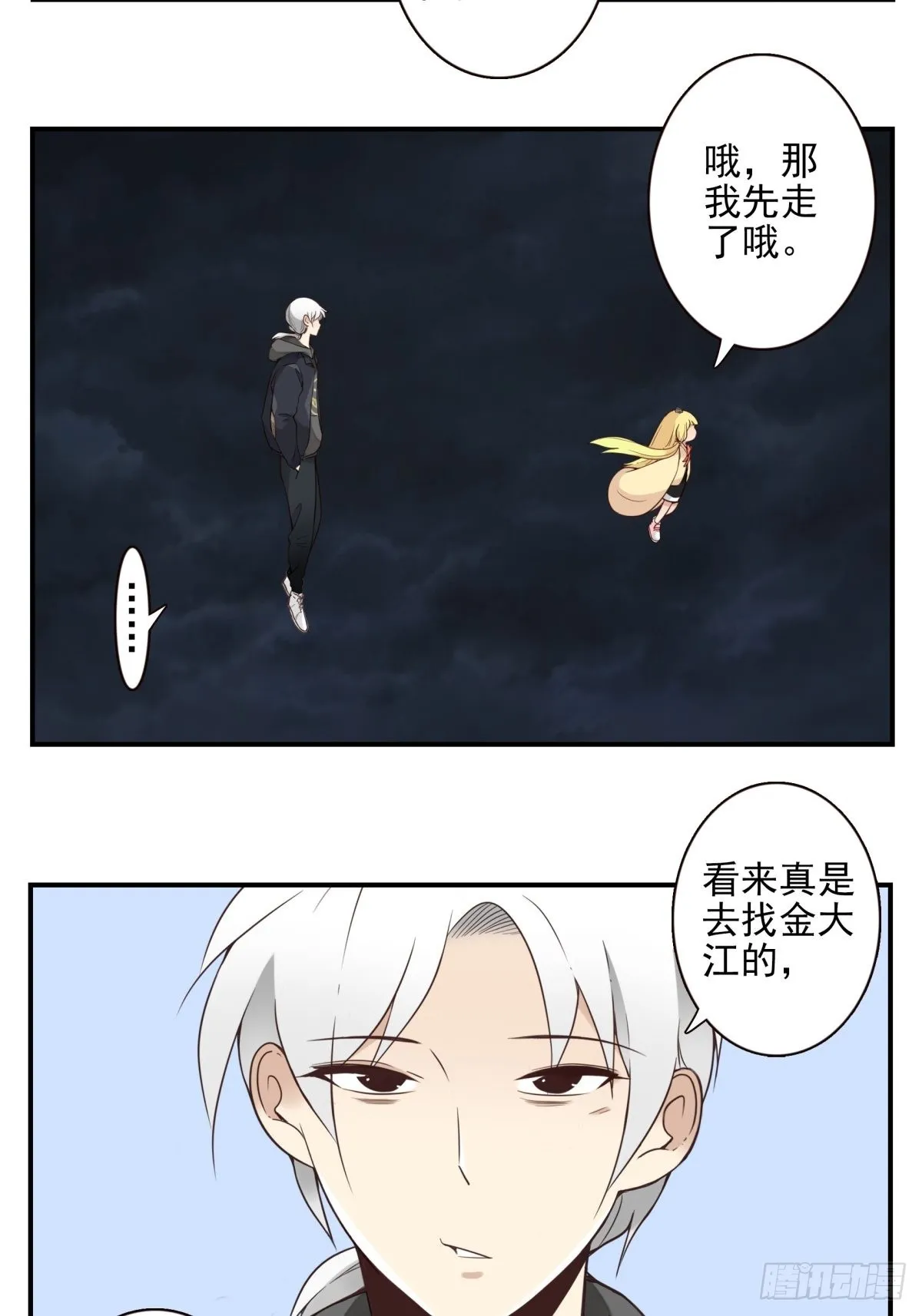 044-我带你去 第16页