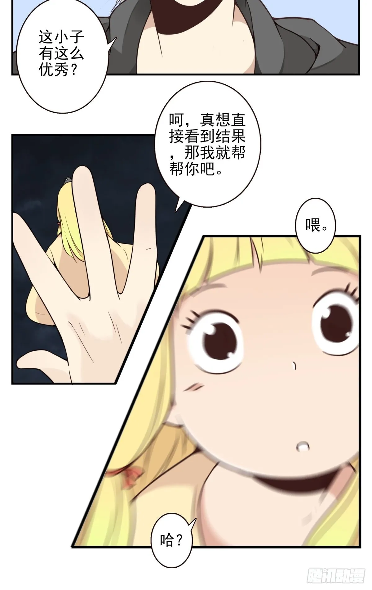 044-我带你去 第17页