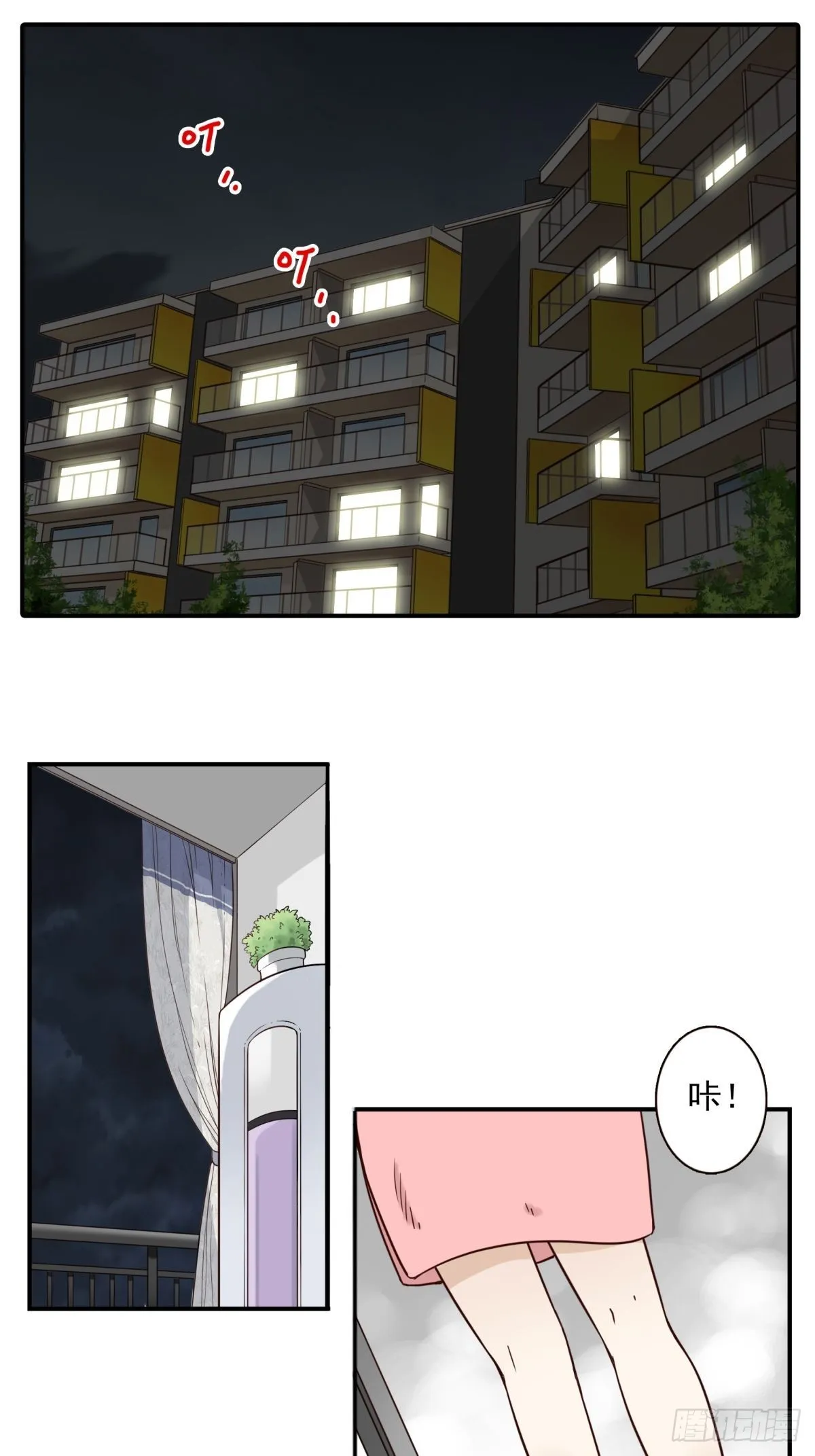 044-我带你去 第20页