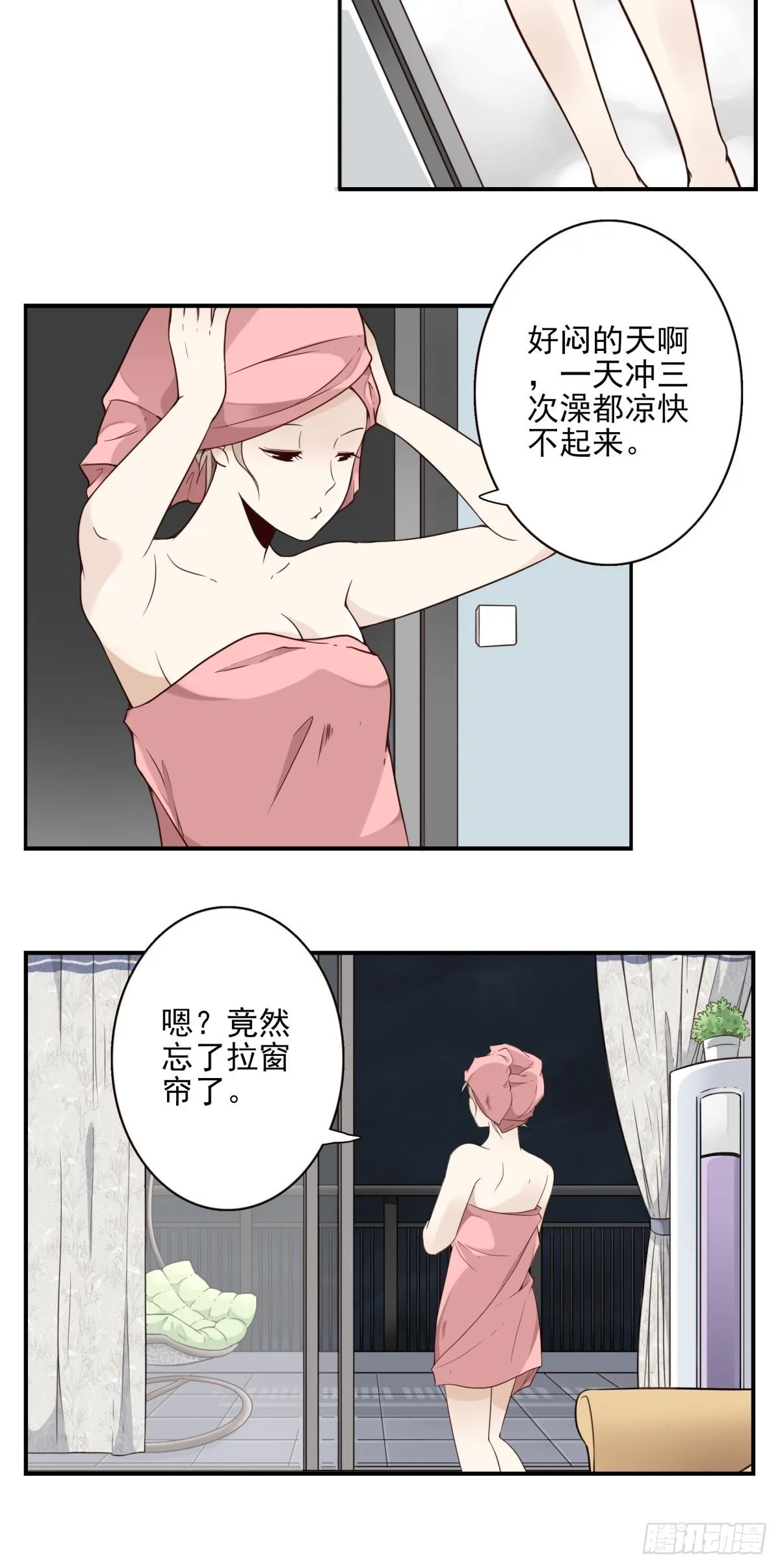 044-我带你去 第21页