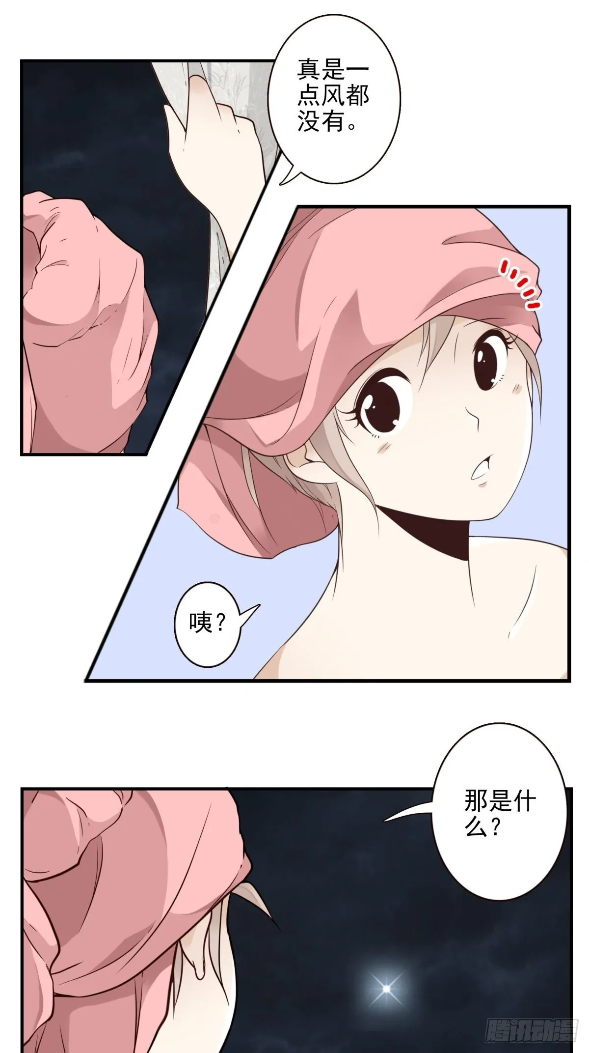 044-我带你去 第22页