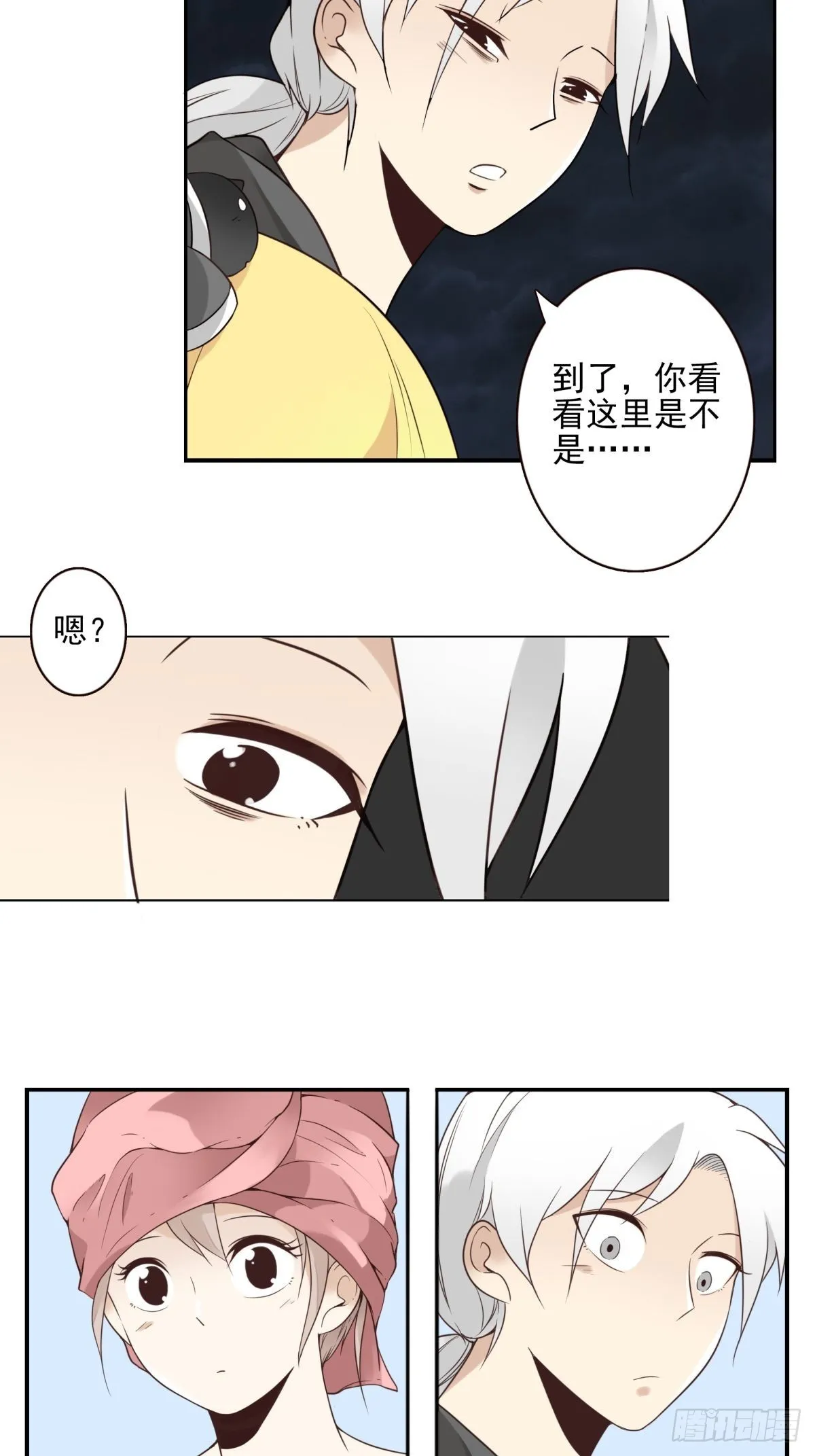 044-我带你去 第24页