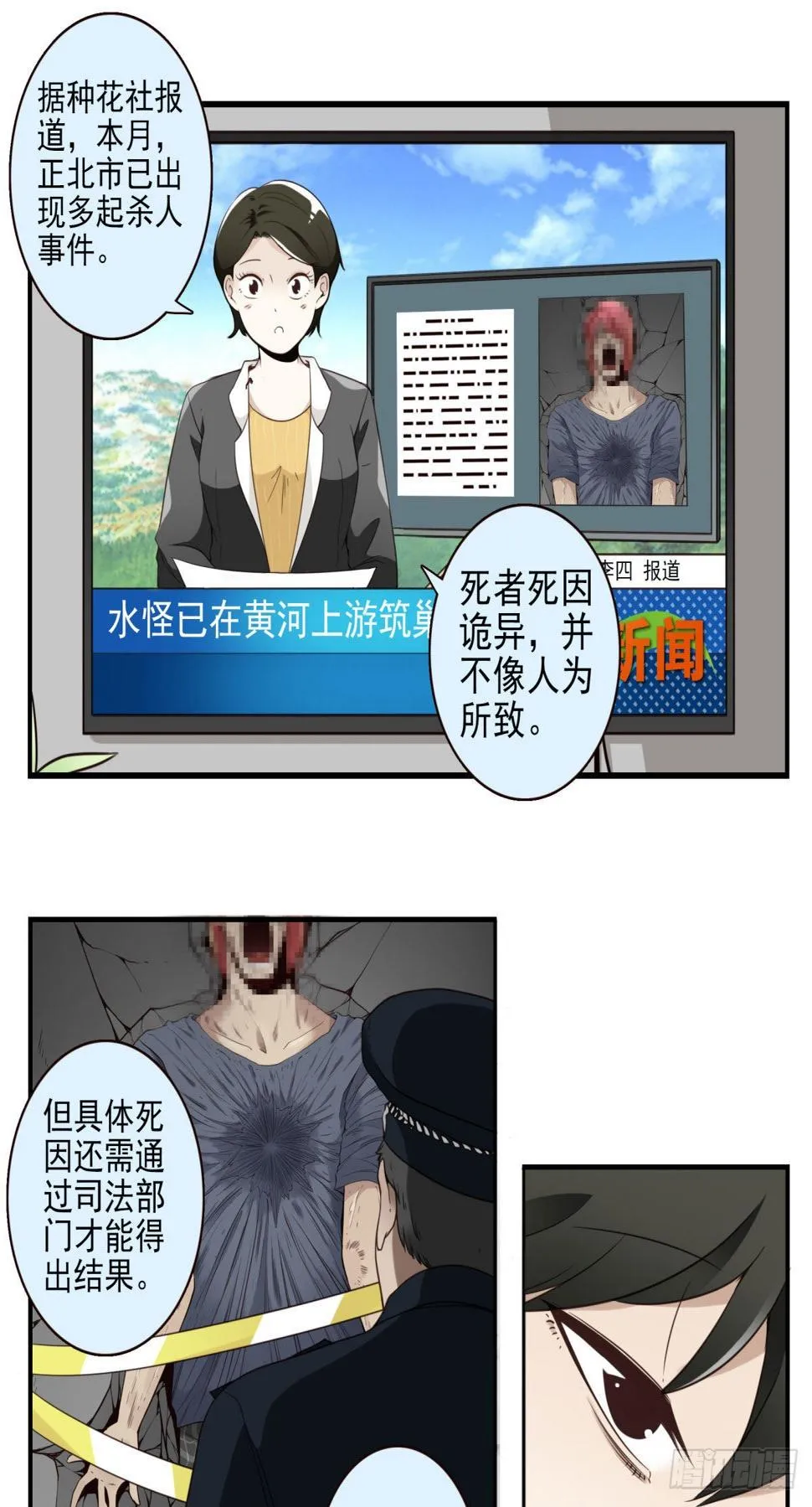 043-真不要脸 第2页