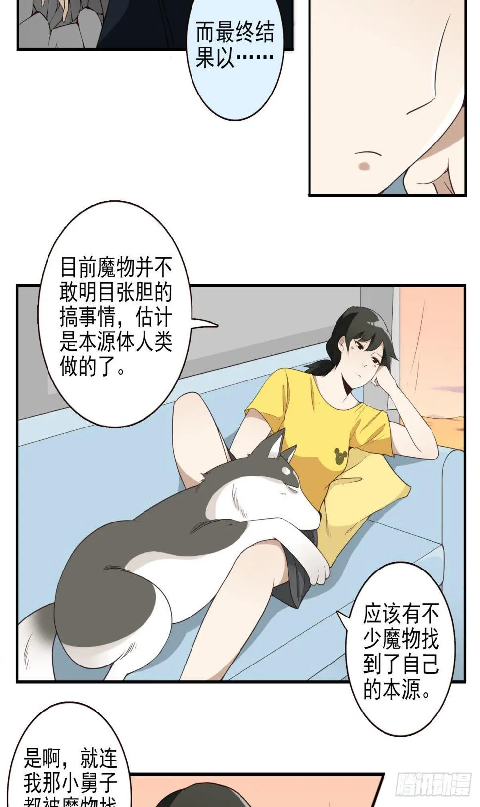 043-真不要脸 第3页