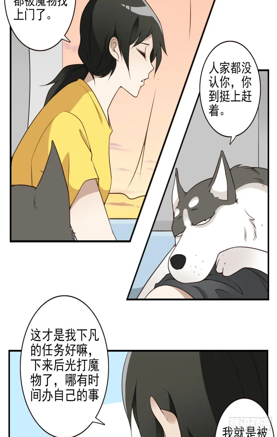 043-真不要脸 第4页