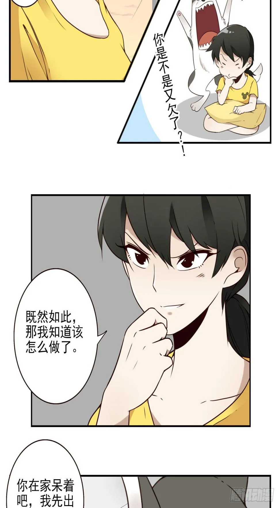 043-真不要脸 第7页