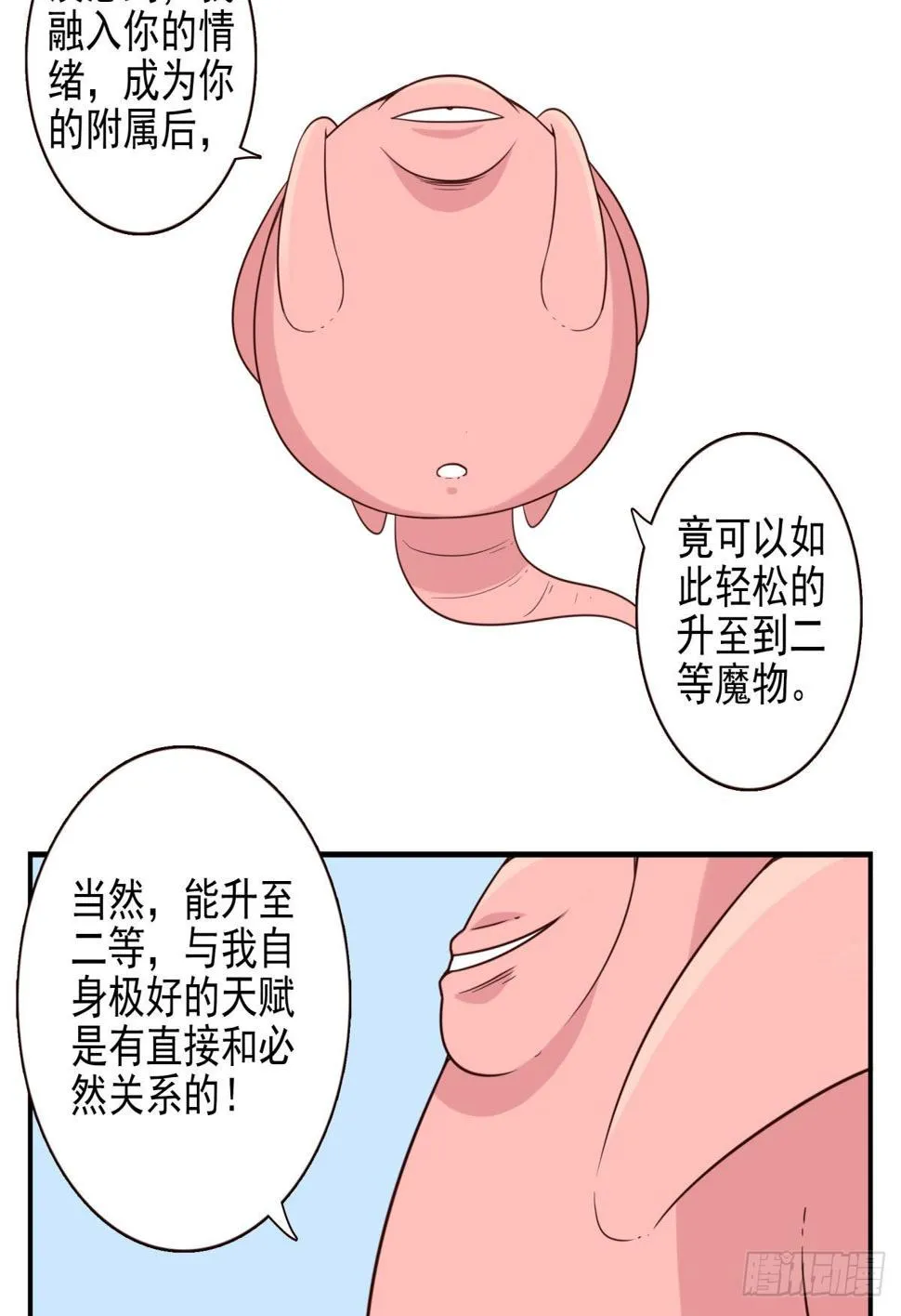 043-真不要脸 第13页