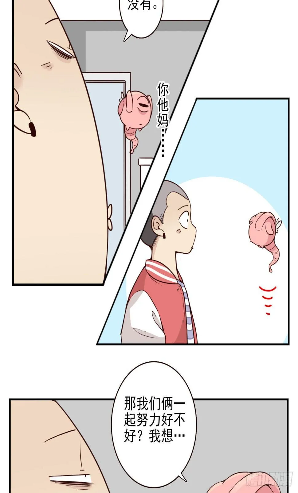 043-真不要脸 第17页