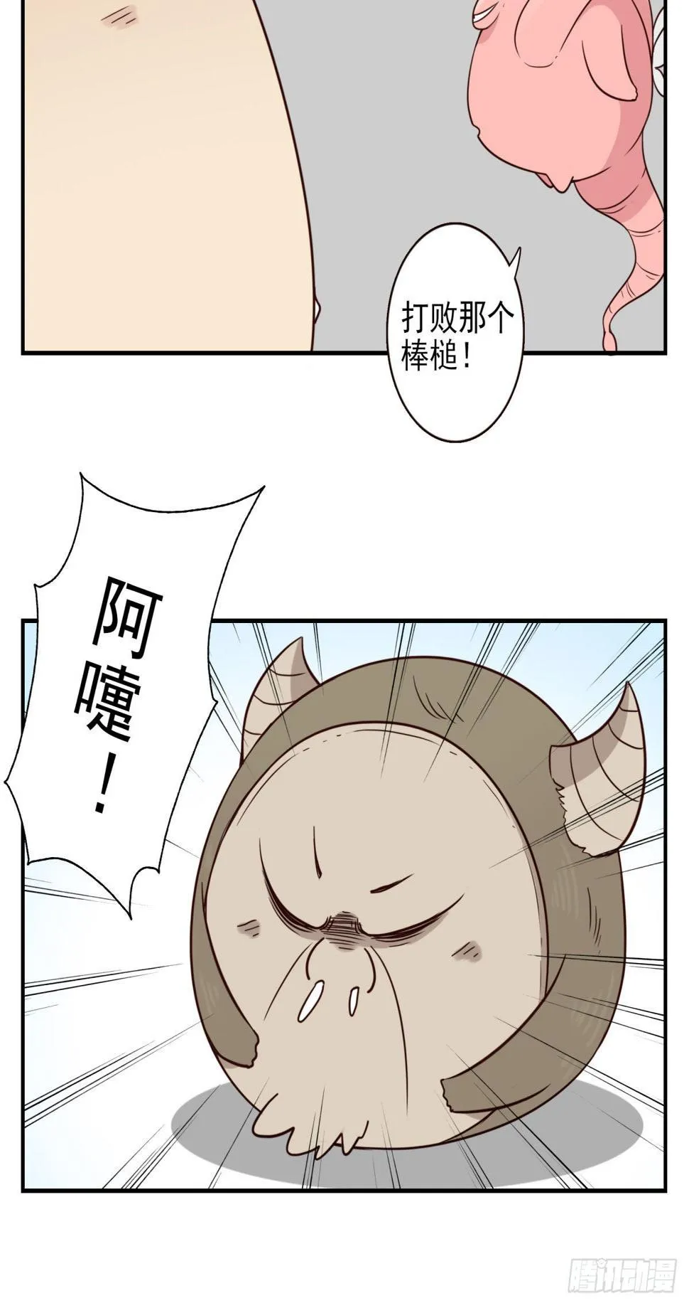 043-真不要脸 第18页