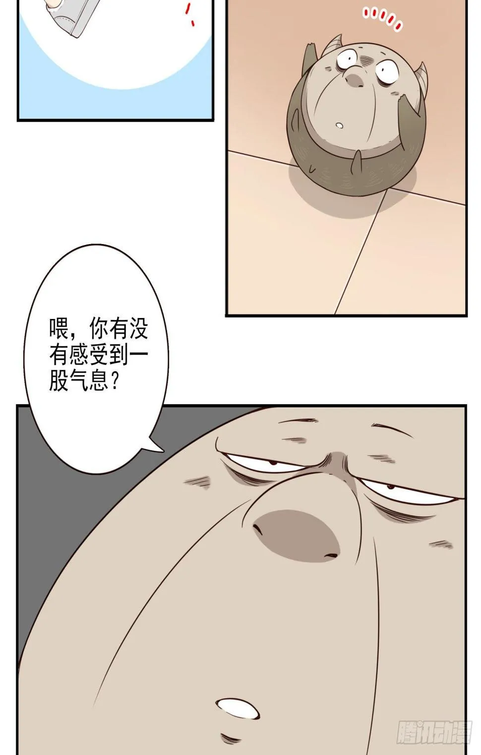 043-真不要脸 第25页