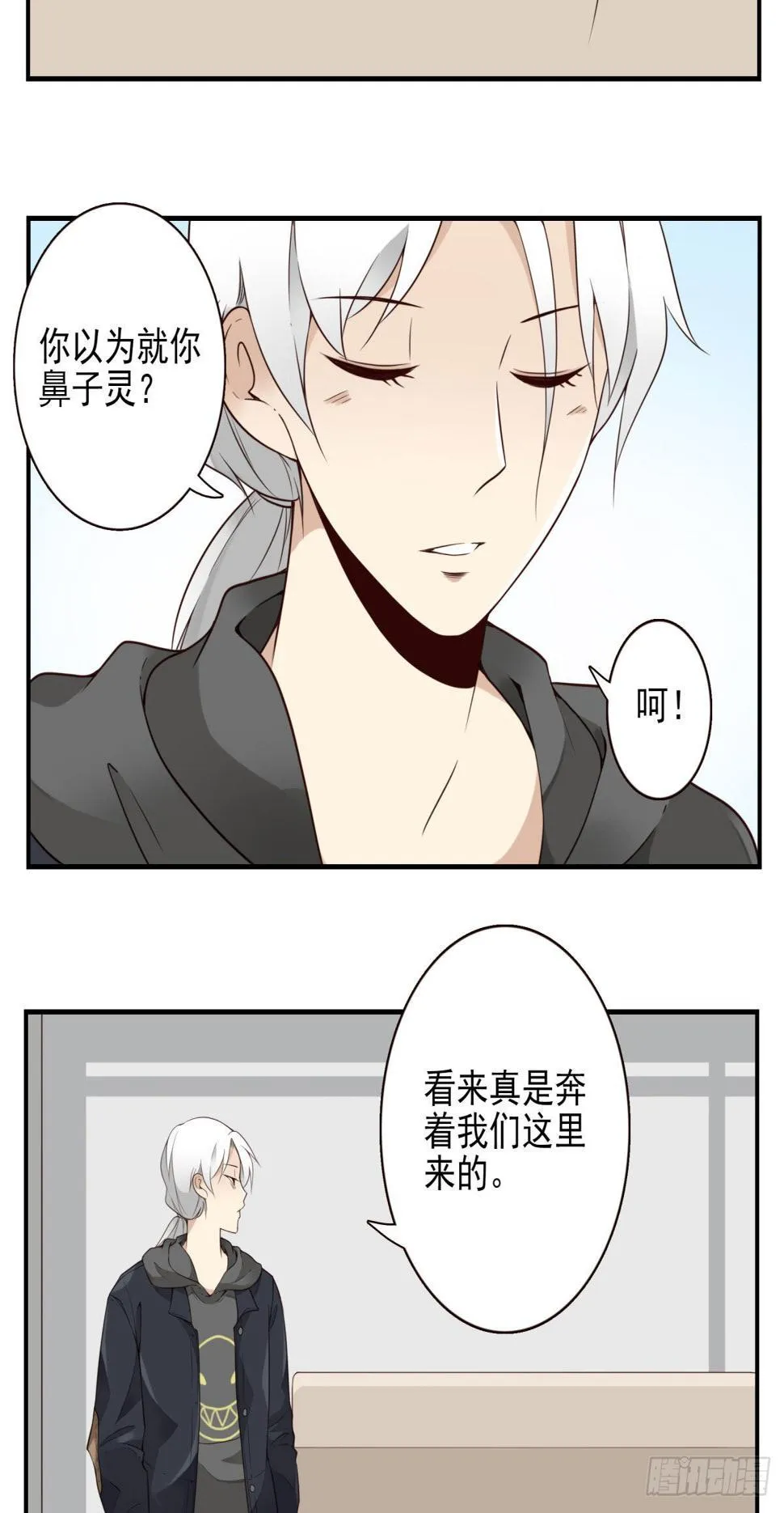 043-真不要脸 第26页