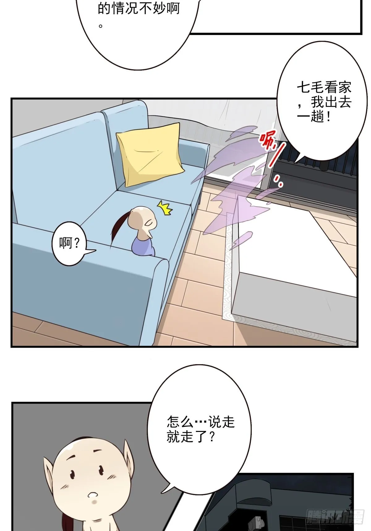 052-千里传音 第10页
