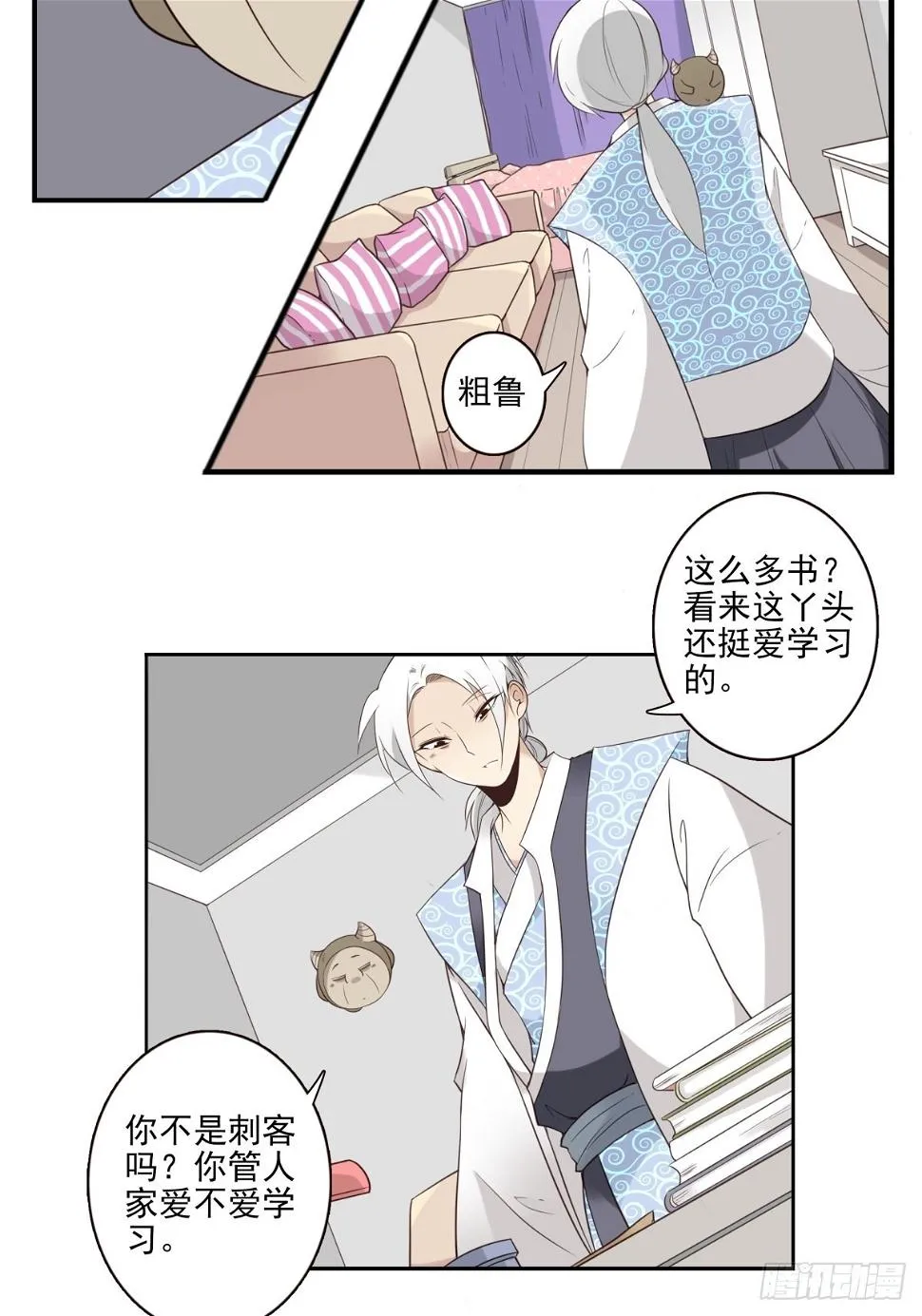 052-千里传音 第13页