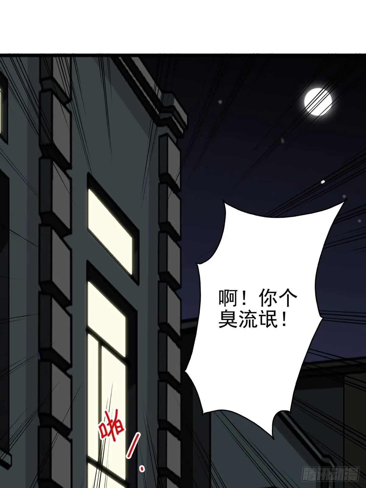 052-千里传音 第20页