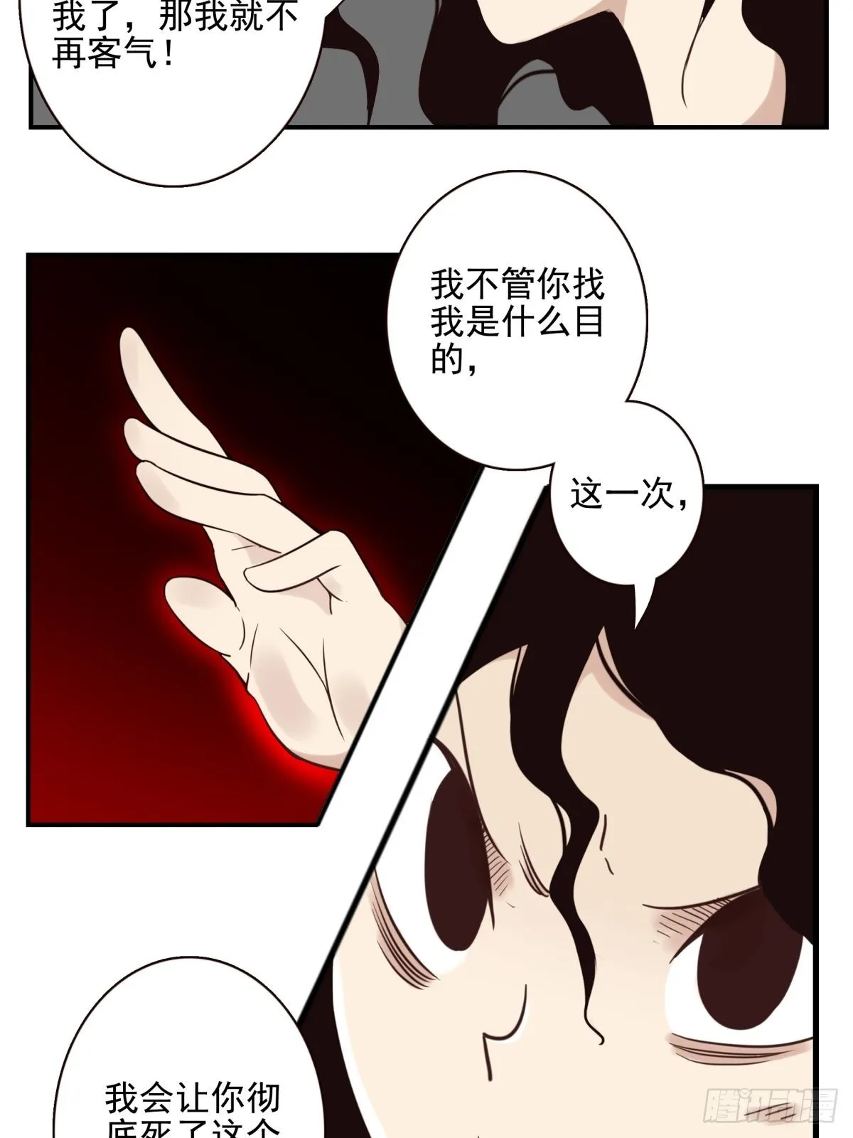 052-千里传音 第23页
