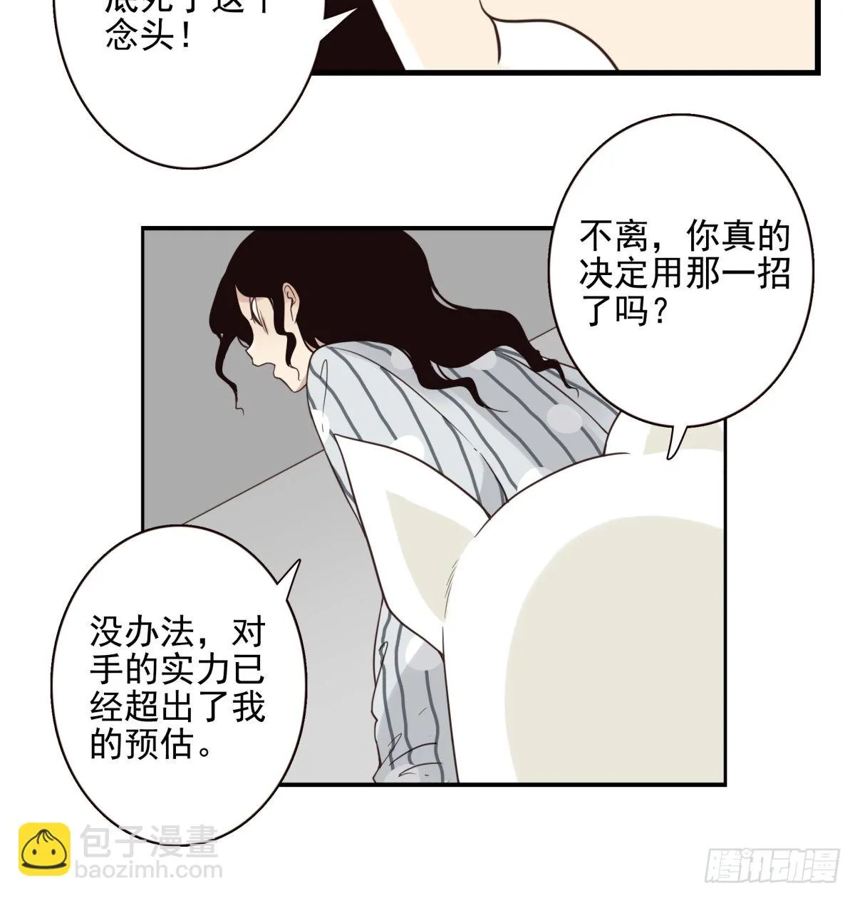 052-千里传音 第24页