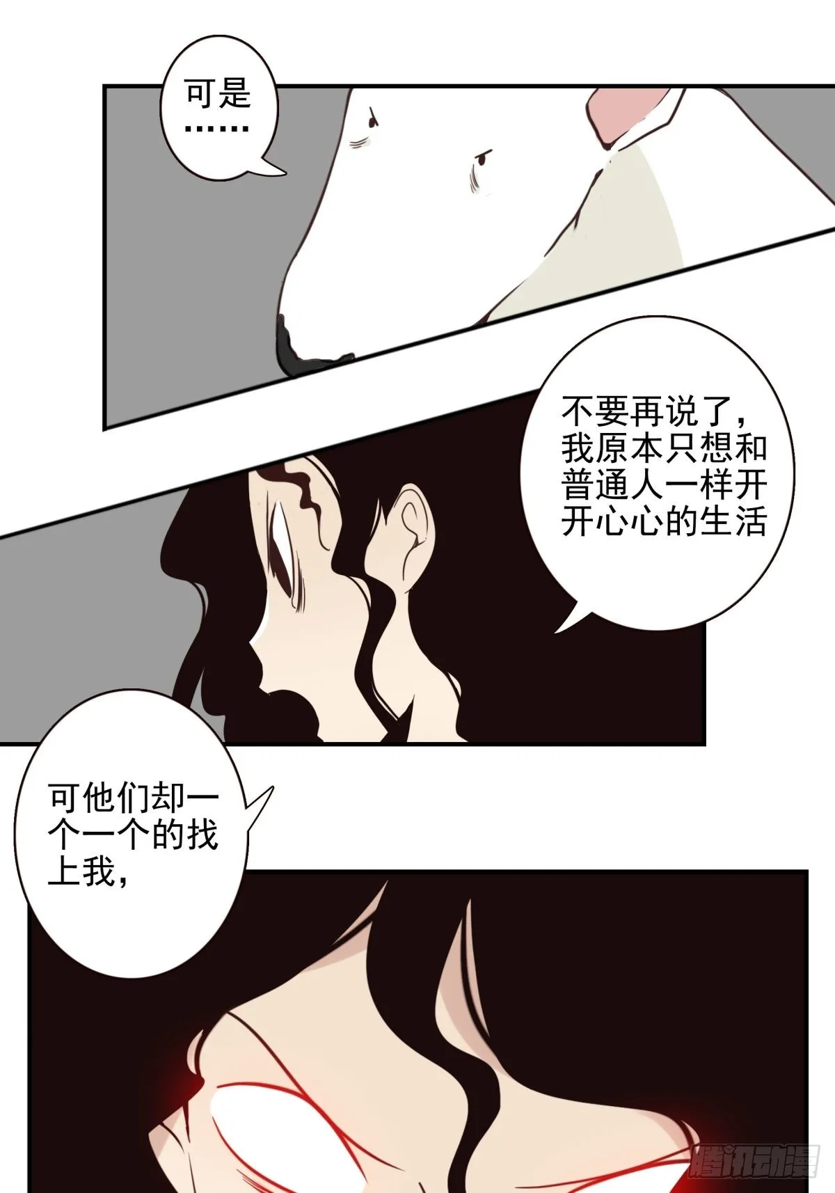 052-千里传音 第25页
