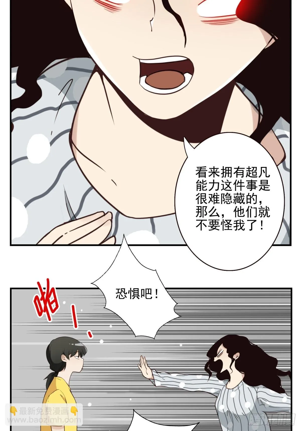052-千里传音 第26页