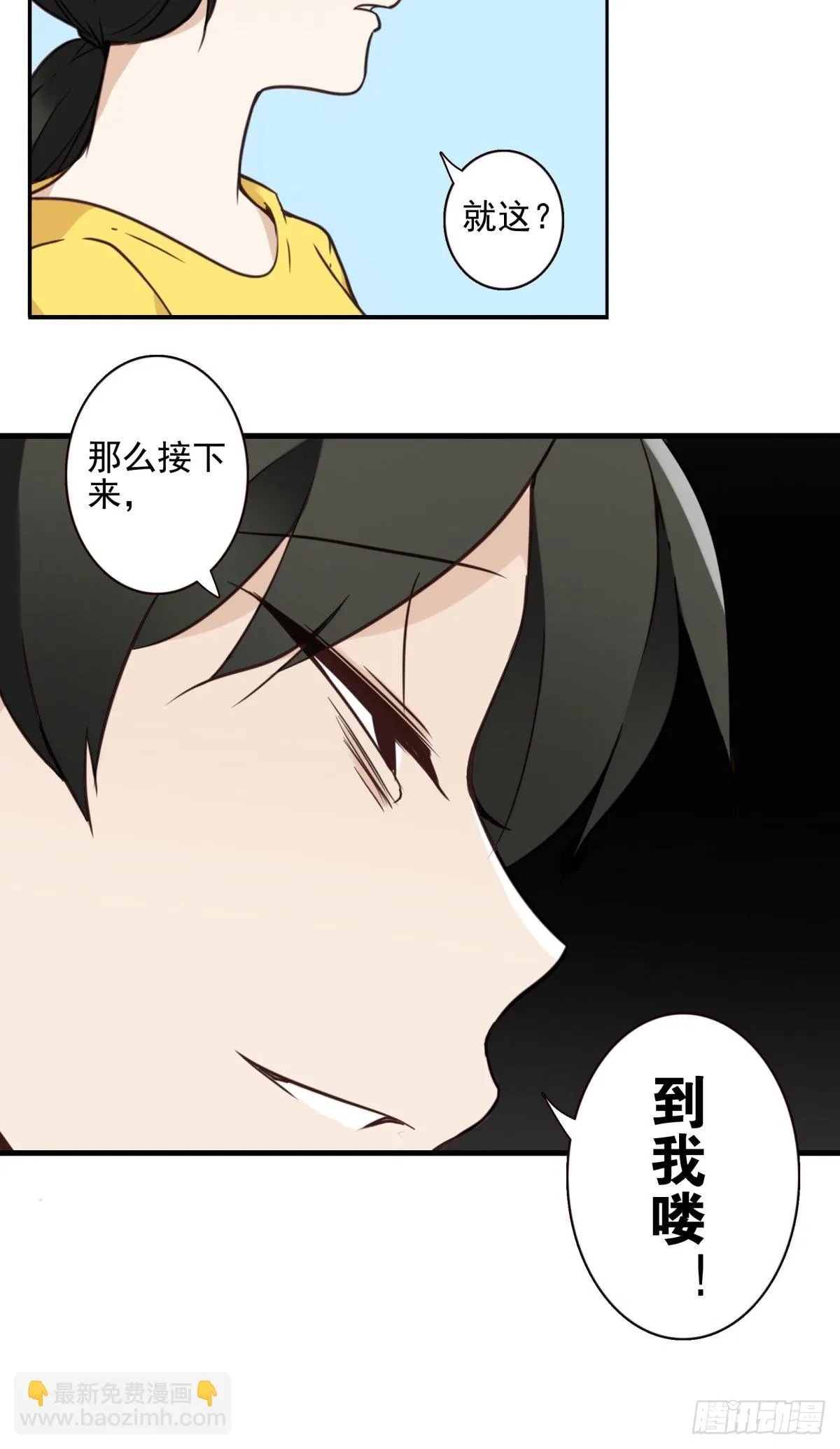 052-千里传音 第28页
