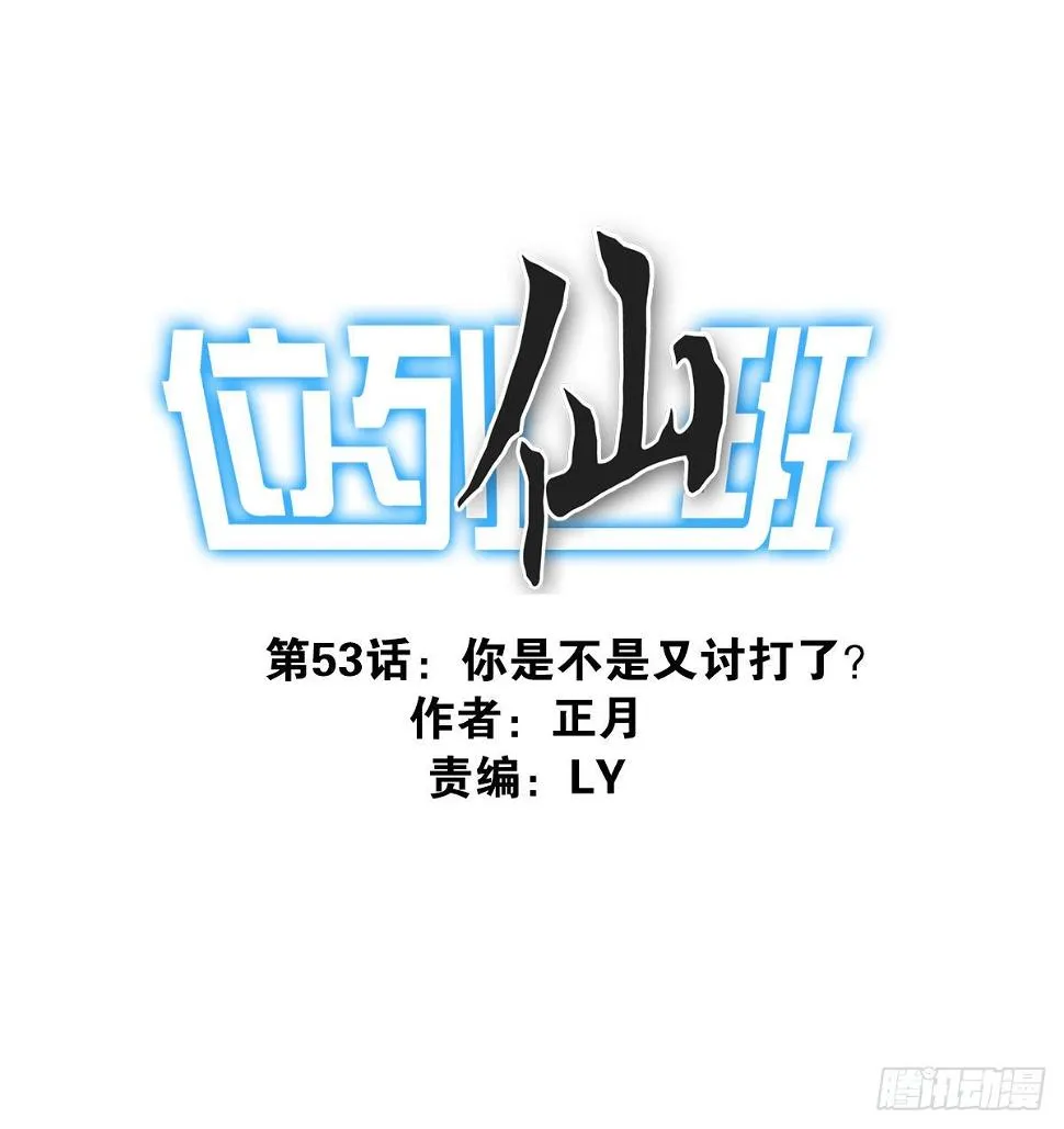 053-加快进程 第1页