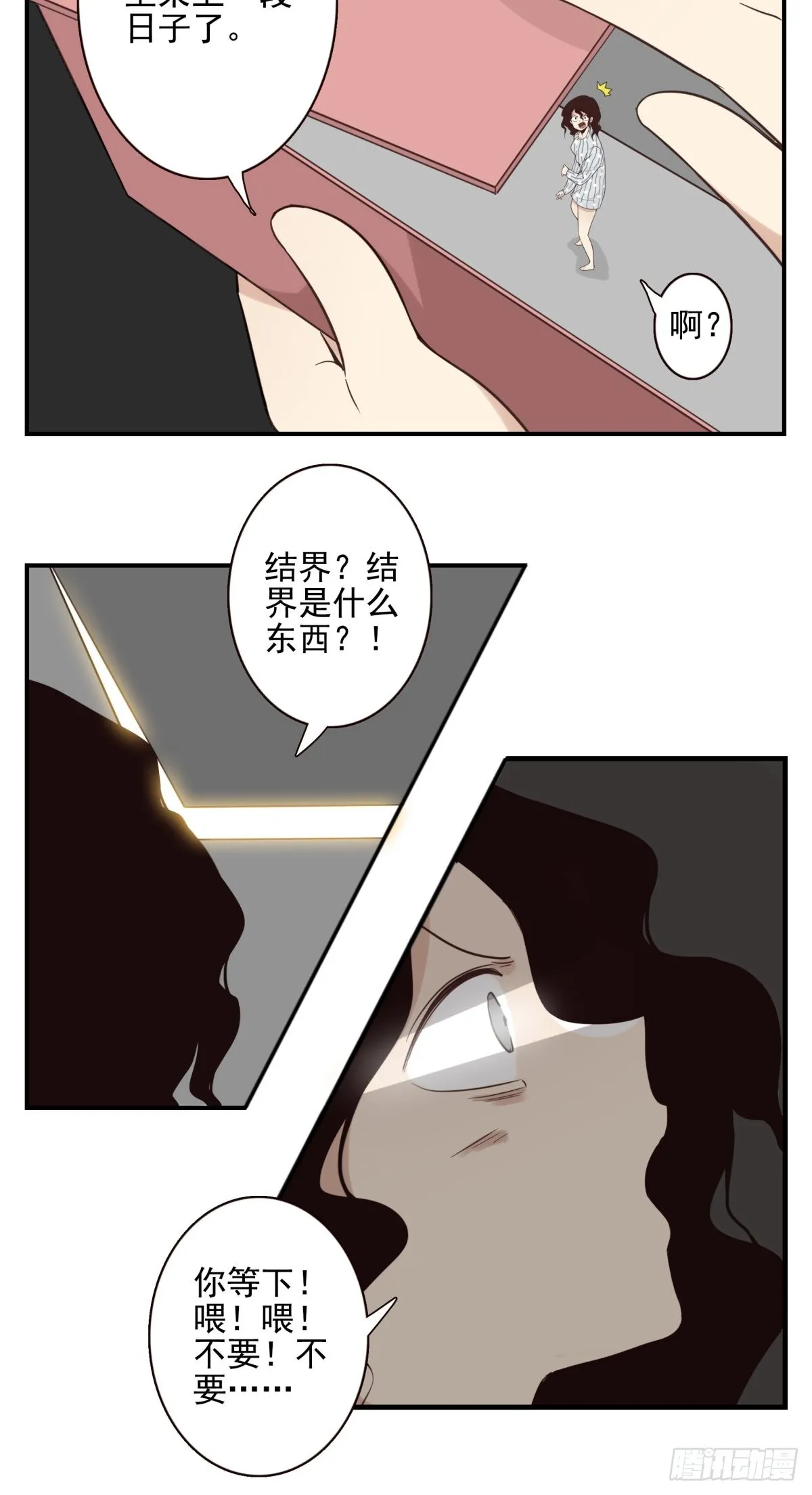 053-加快进程 第16页