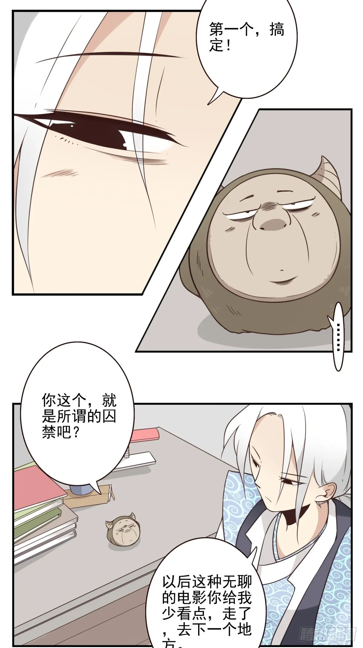 053-加快进程 第18页