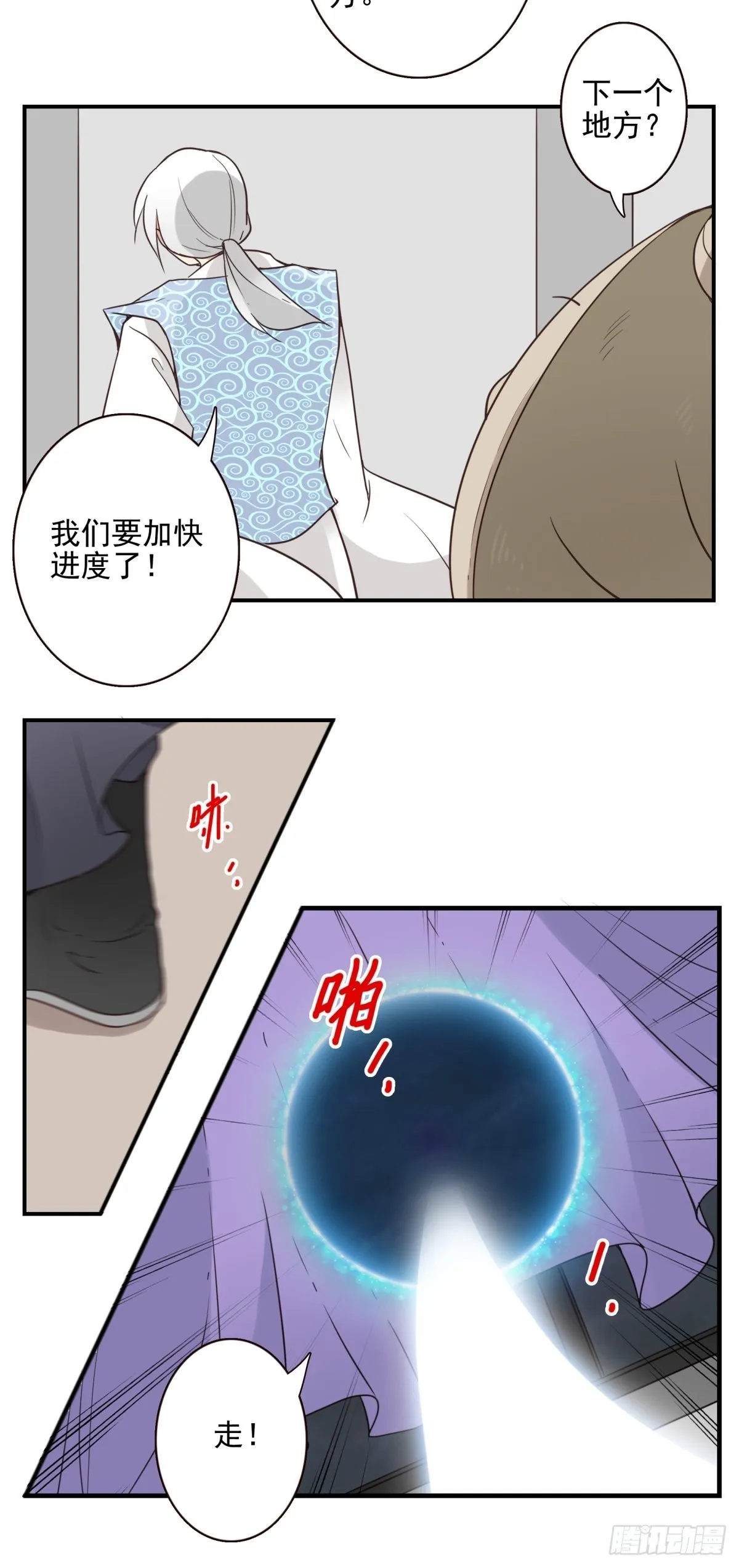 053-加快进程 第19页