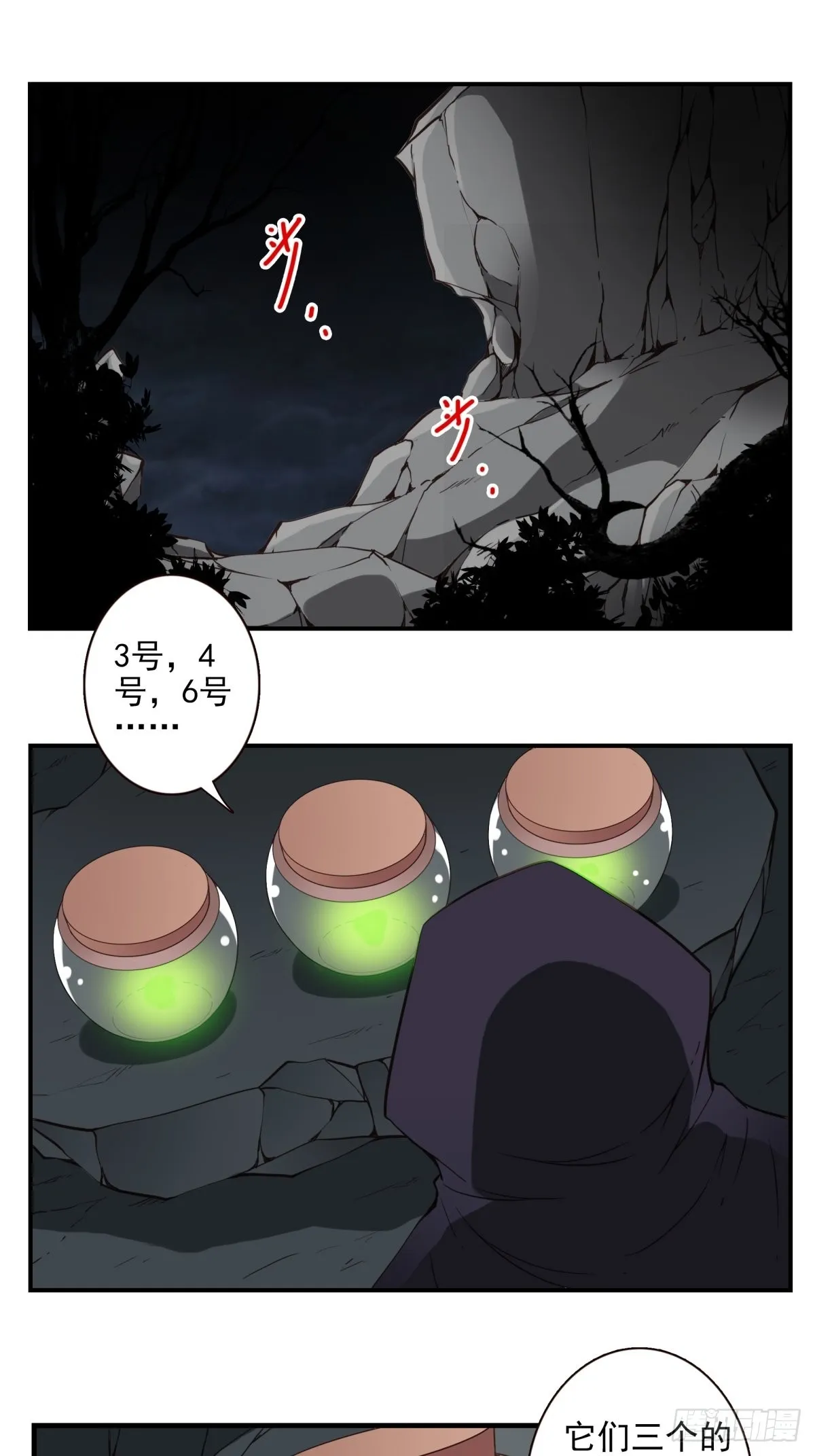 054-熟悉气息 第2页