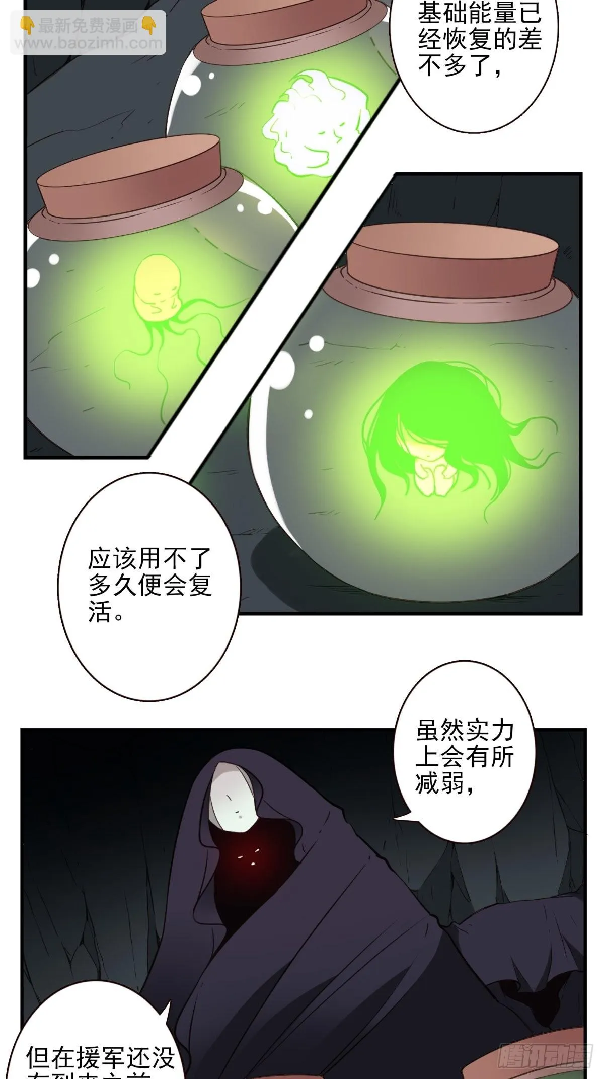 054-熟悉气息 第3页