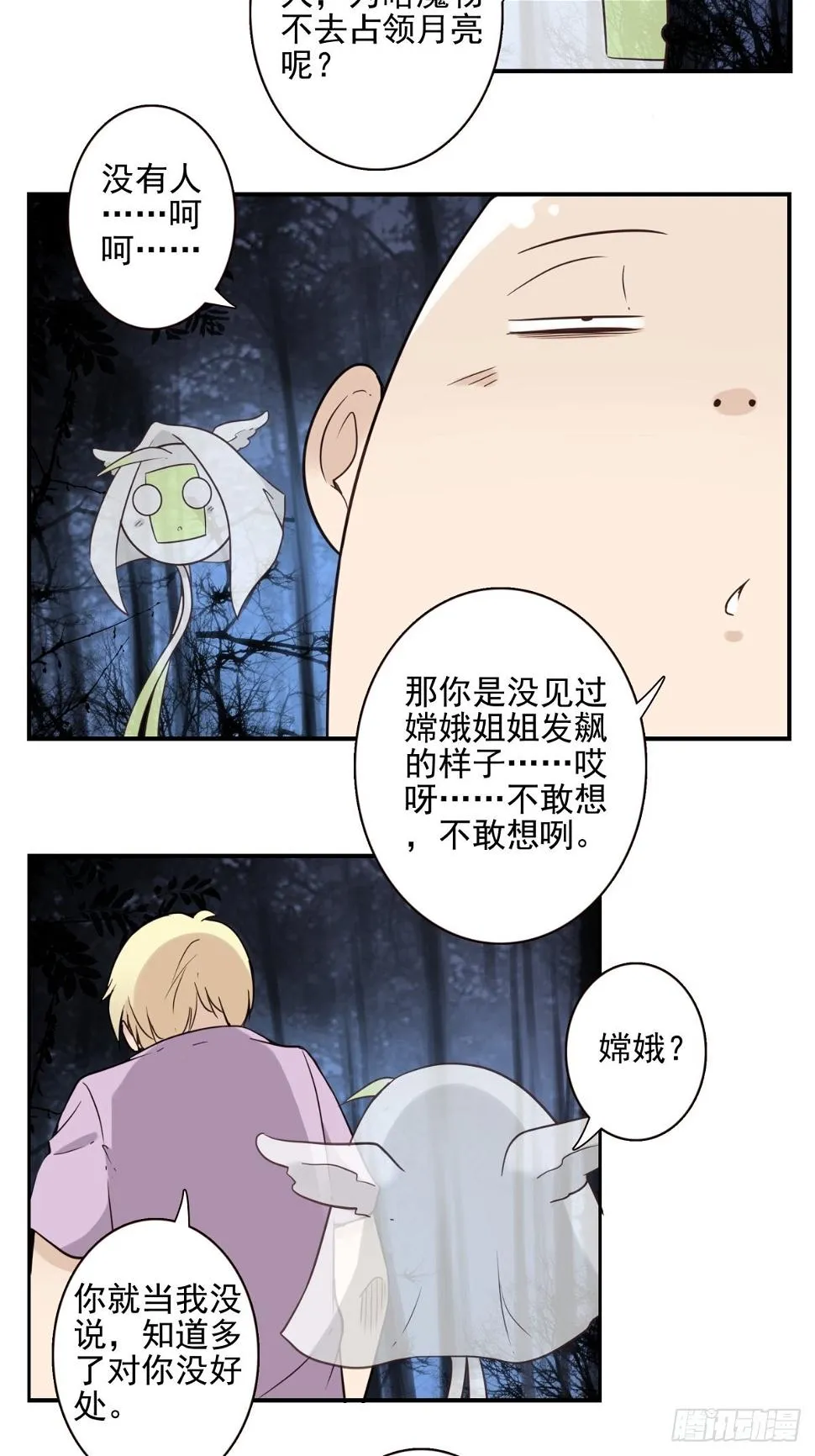 054-熟悉气息 第15页