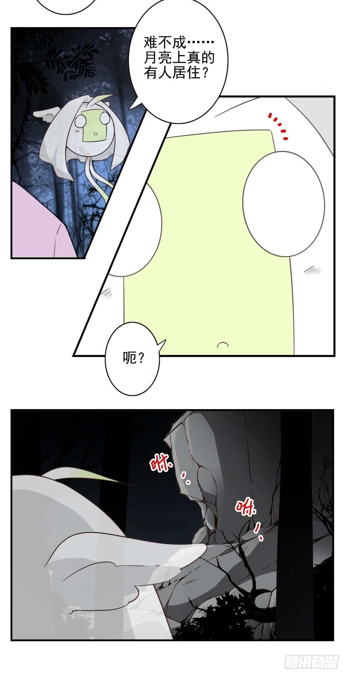 054-熟悉气息 第16页
