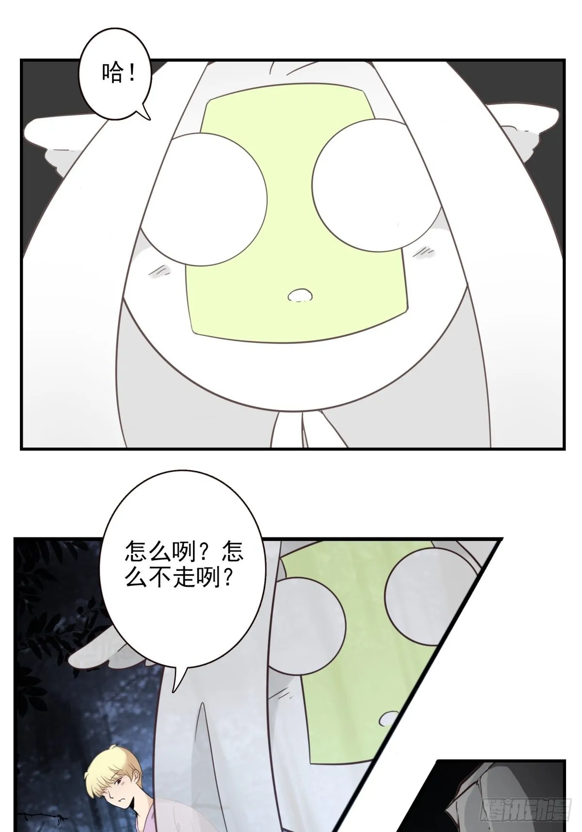 054-熟悉气息 第17页