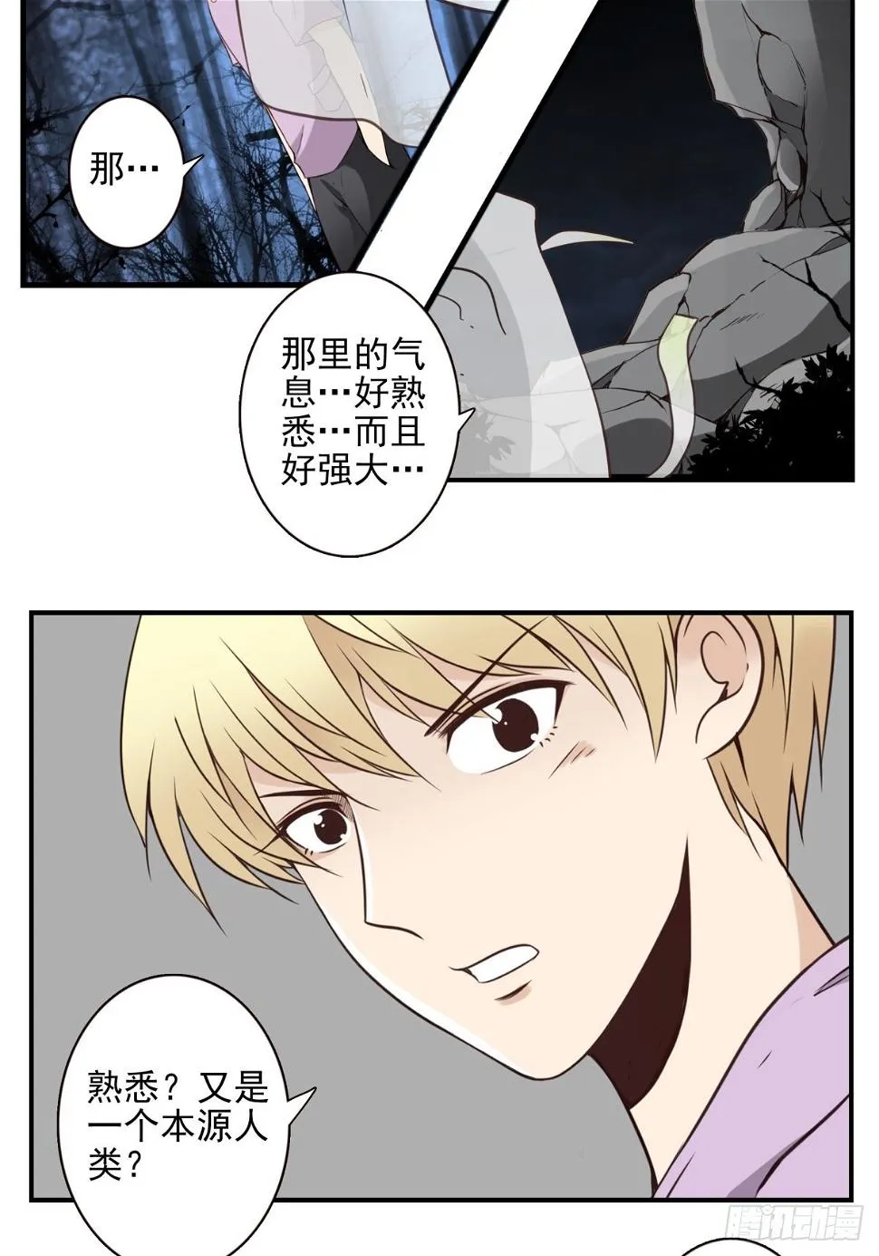 054-熟悉气息 第18页