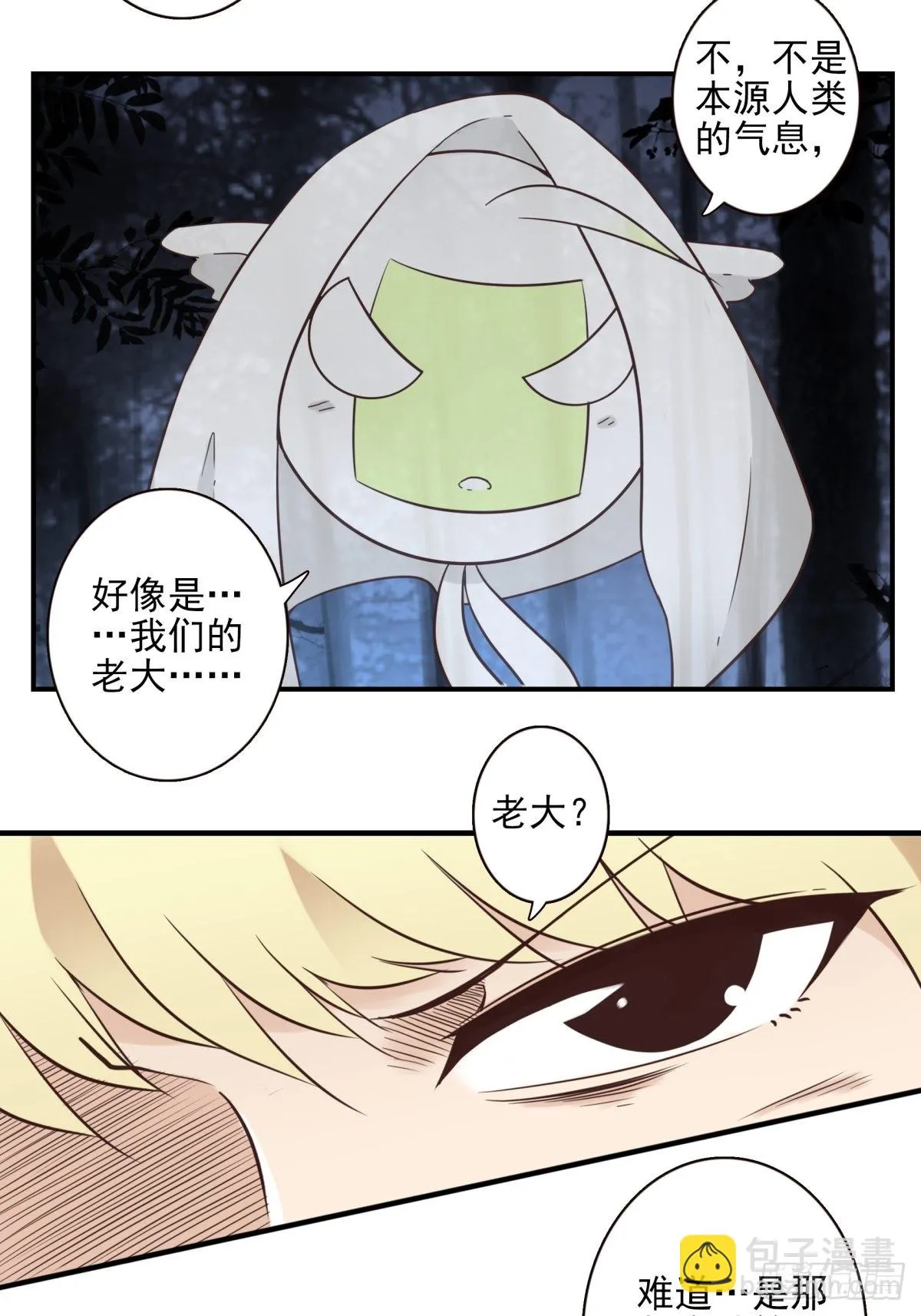 054-熟悉气息 第19页