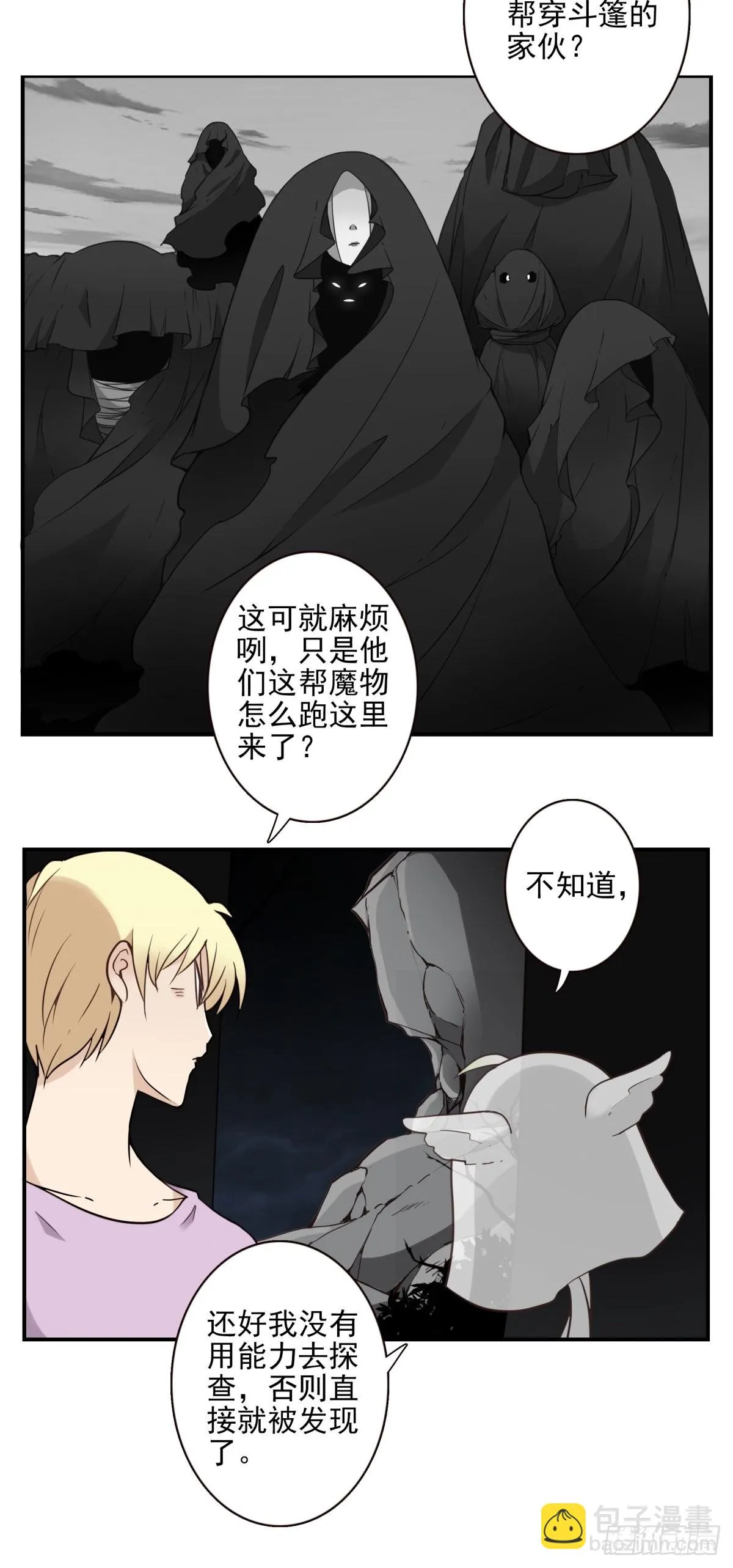 054-熟悉气息 第20页