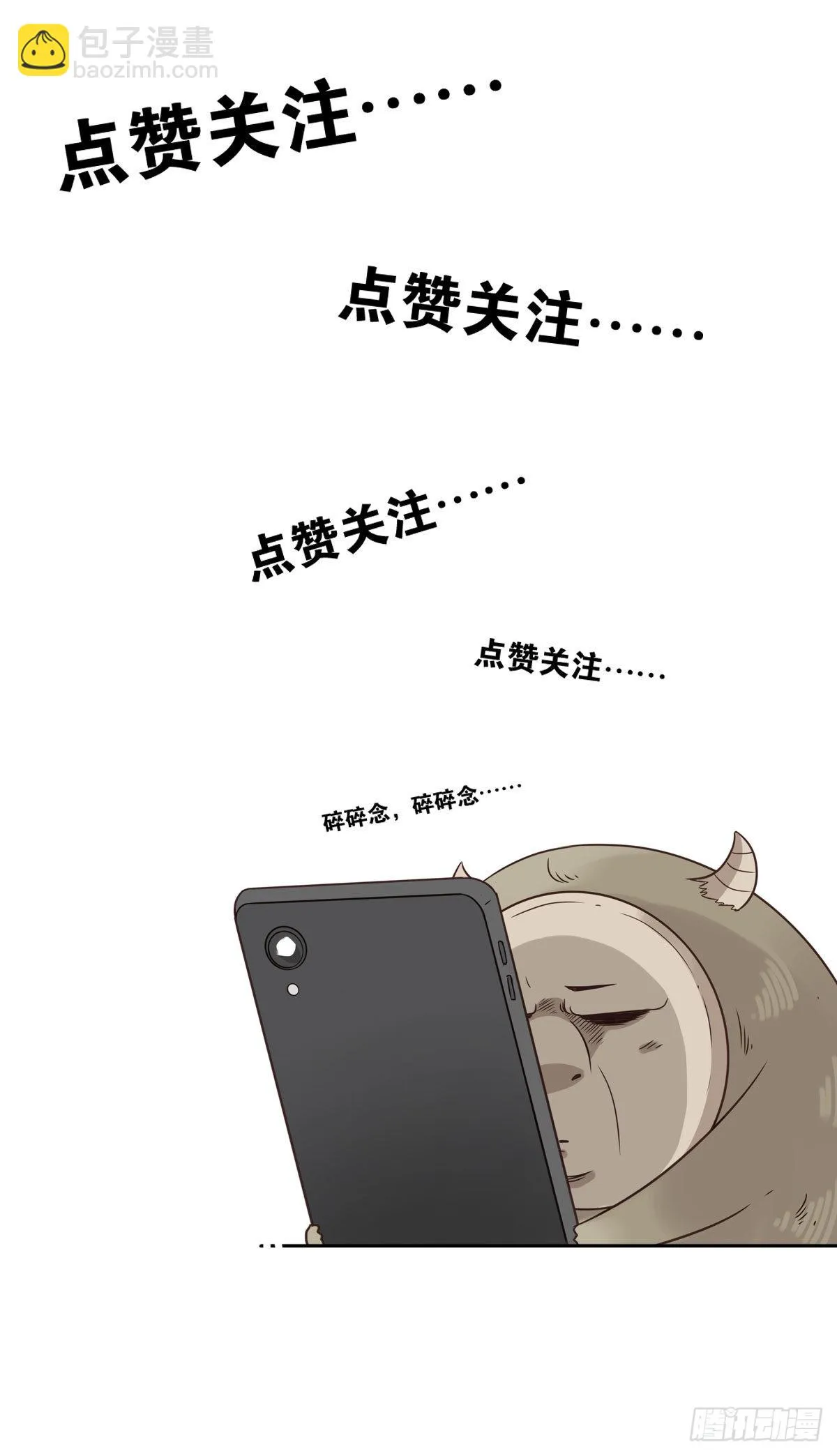 054-熟悉气息 第24页