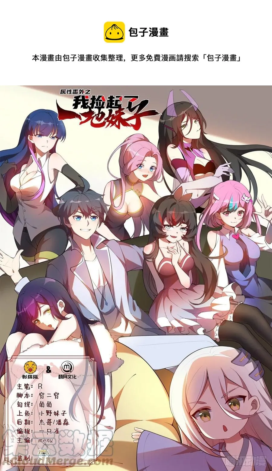 第28回-伙伴 第1页