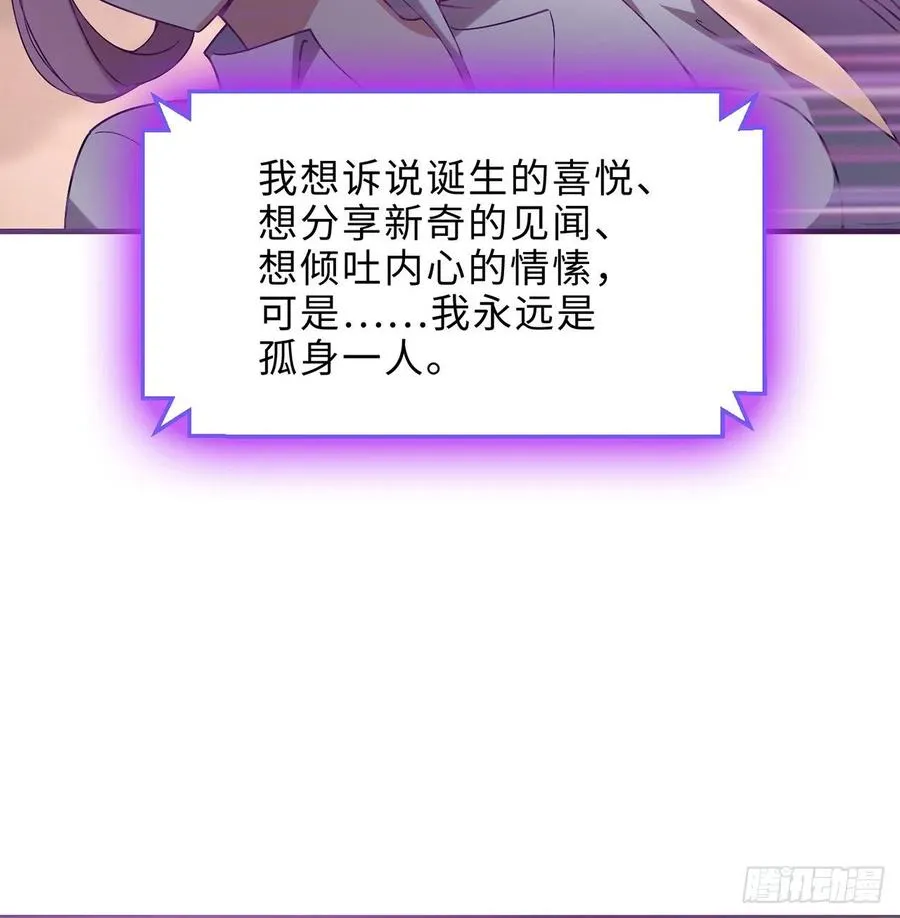 第28回-伙伴 第8页