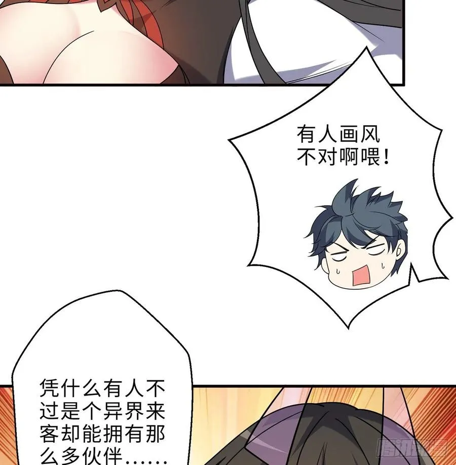 第28回-伙伴 第14页