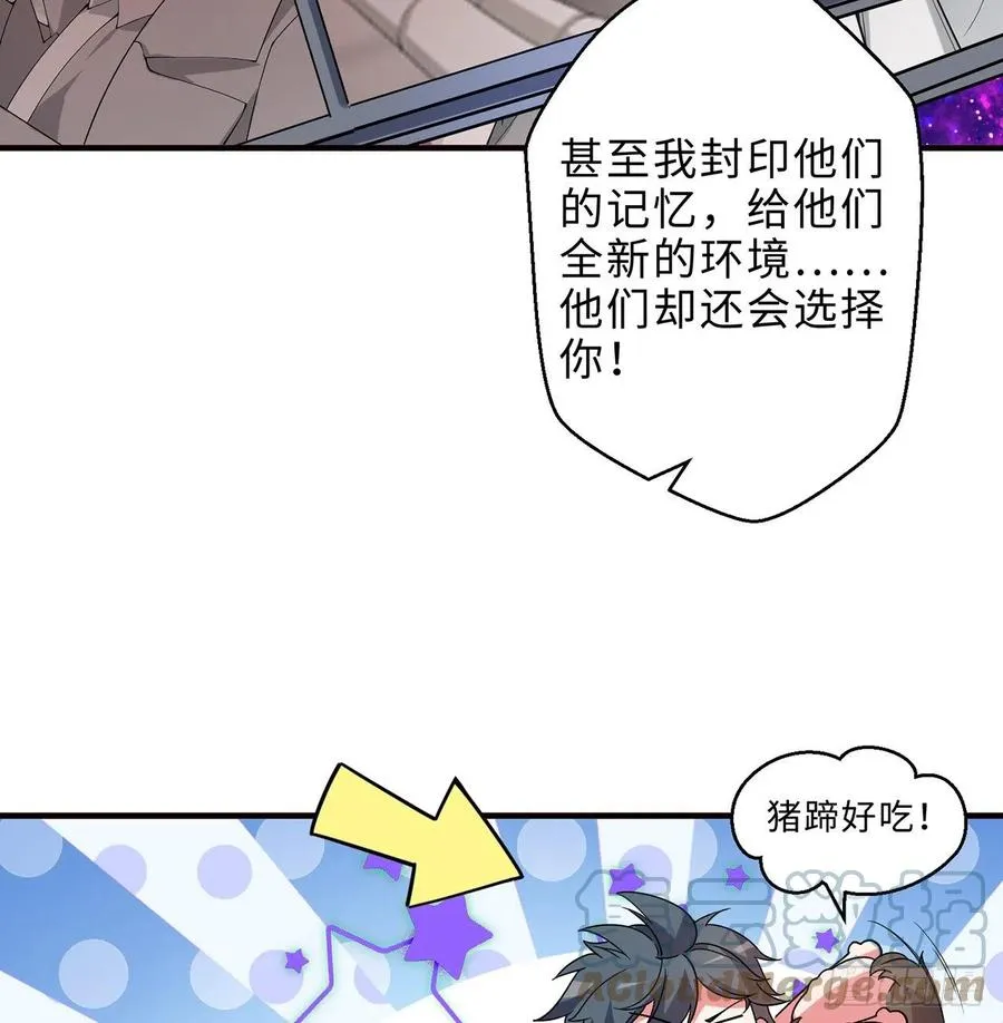 第28回-伙伴 第17页
