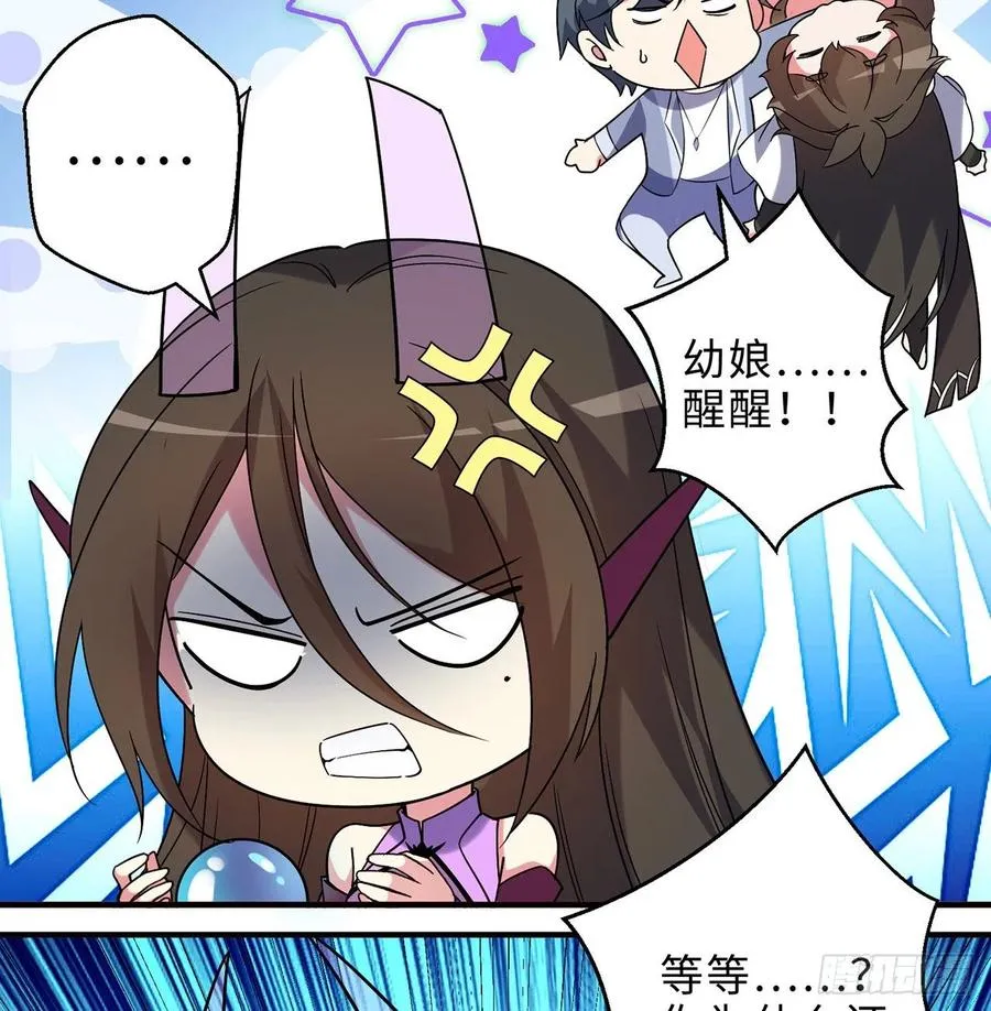 第28回-伙伴 第18页