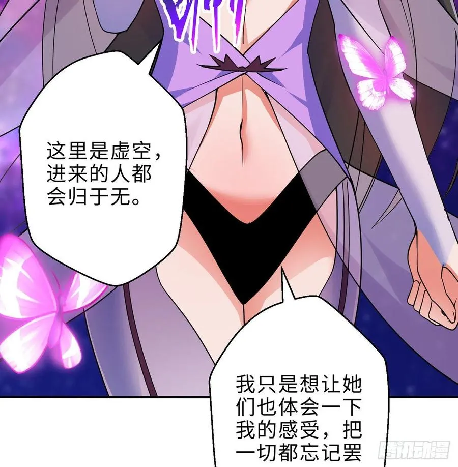 第28回-伙伴 第24页