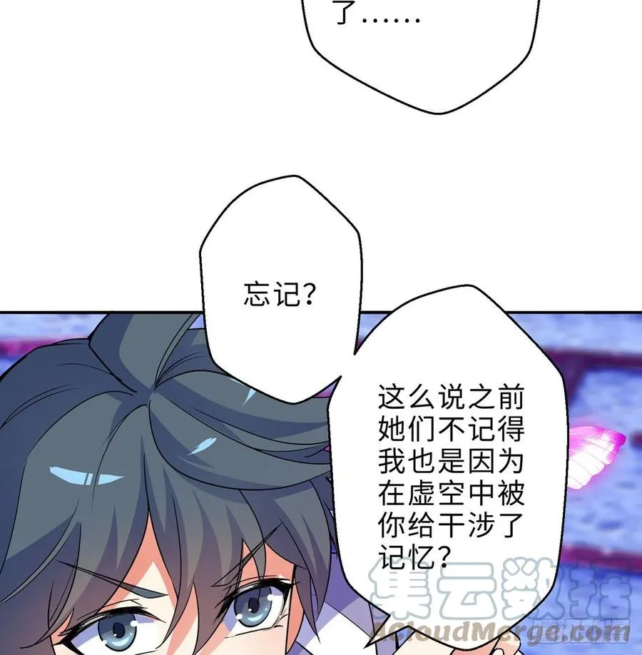 第28回-伙伴 第25页