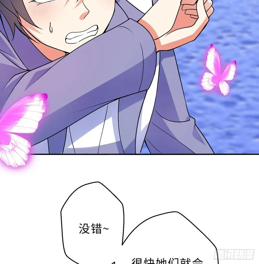 第28回-伙伴 第26页