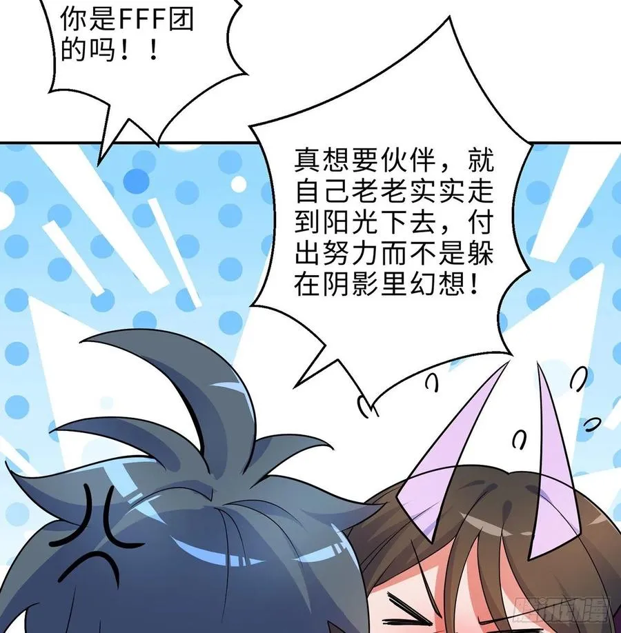 第28回-伙伴 第30页