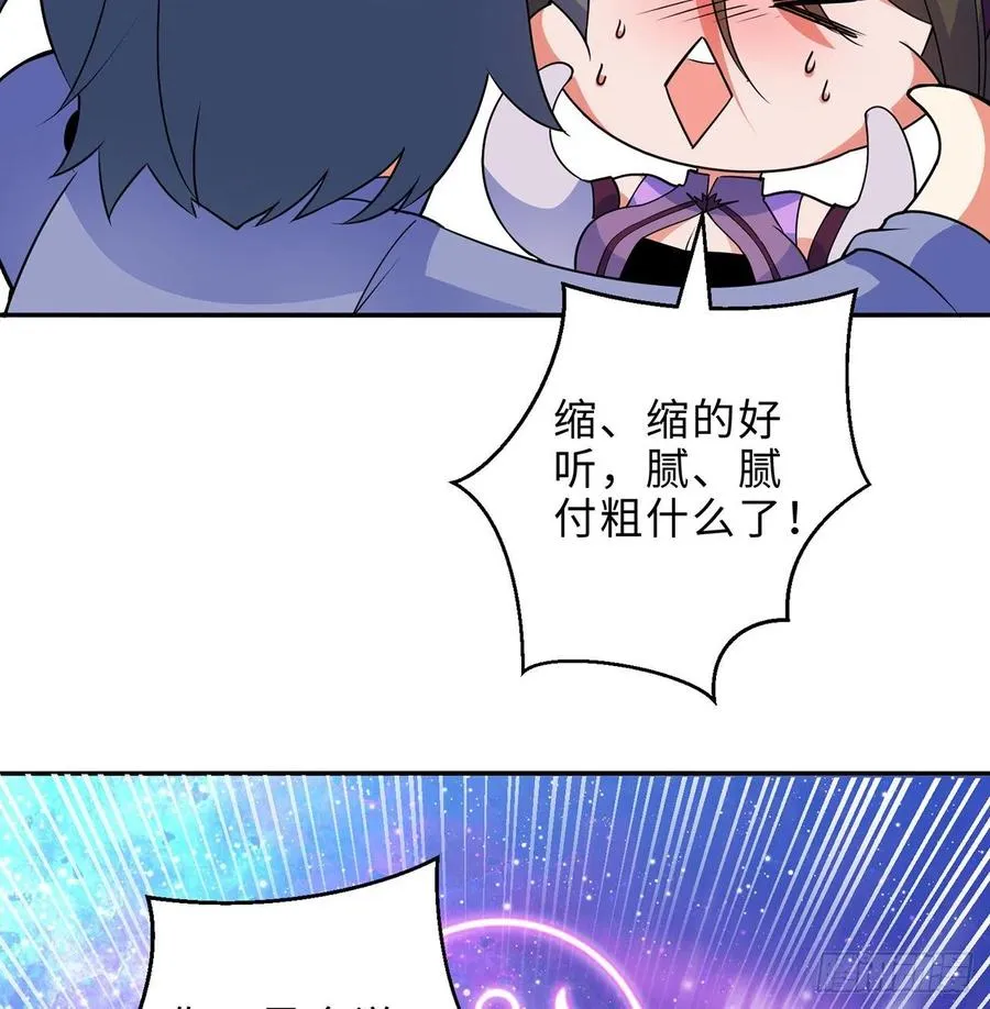 第28回-伙伴 第31页