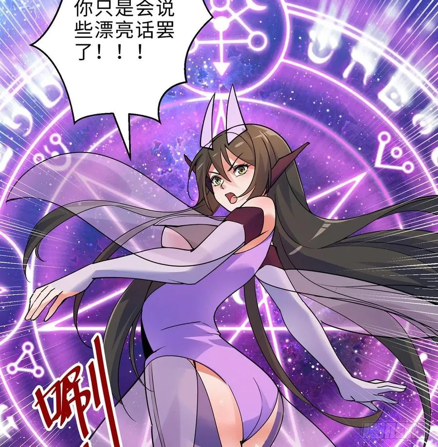 第28回-伙伴 第32页
